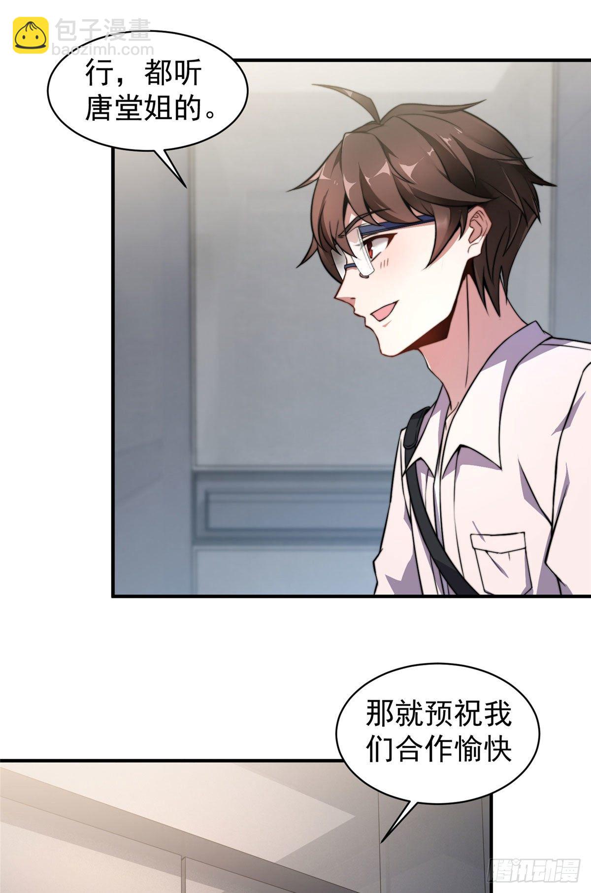 010 飞鹏工作室-第13话