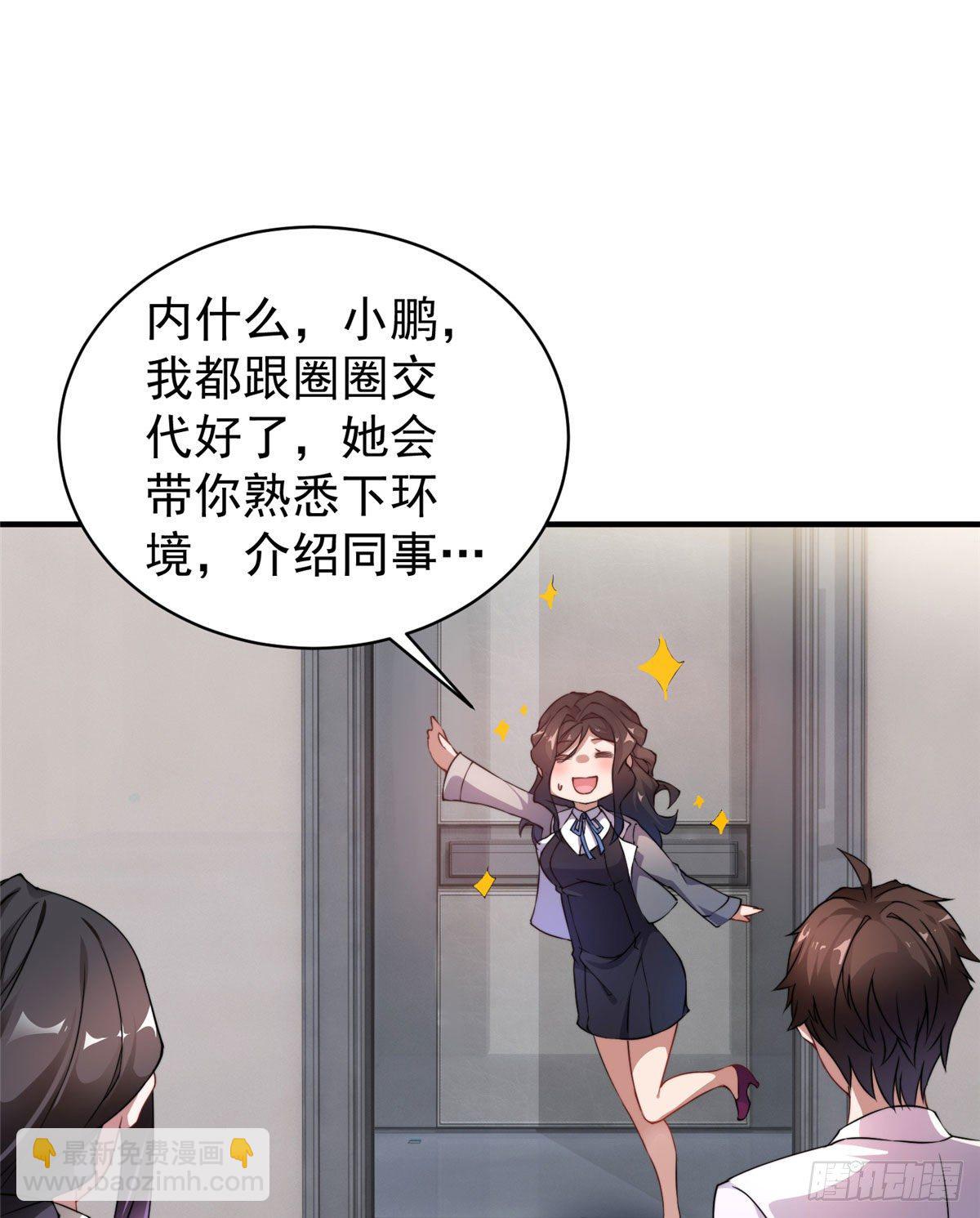 010 飞鹏工作室-第13话