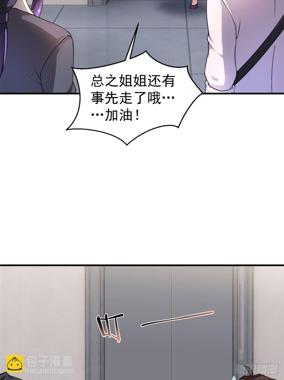 010 飞鹏工作室-第13话