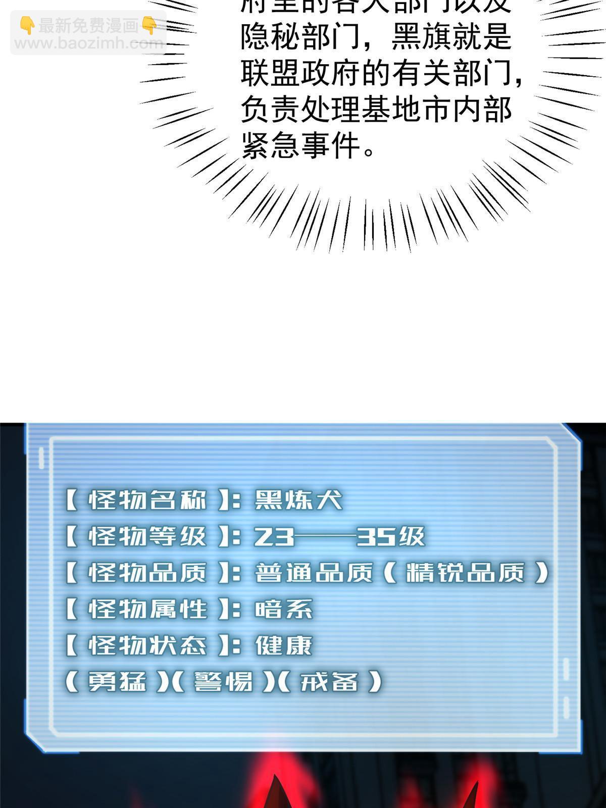 118 雷公和关公(1/2)-第121话