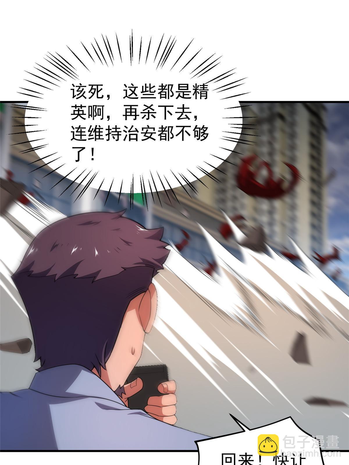 118 雷公和关公(1/2)-第121话
