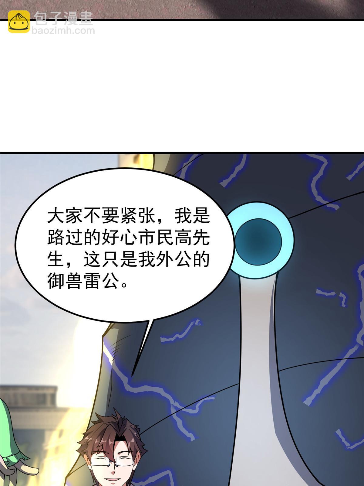 118 雷公和关公(1/2)-第121话