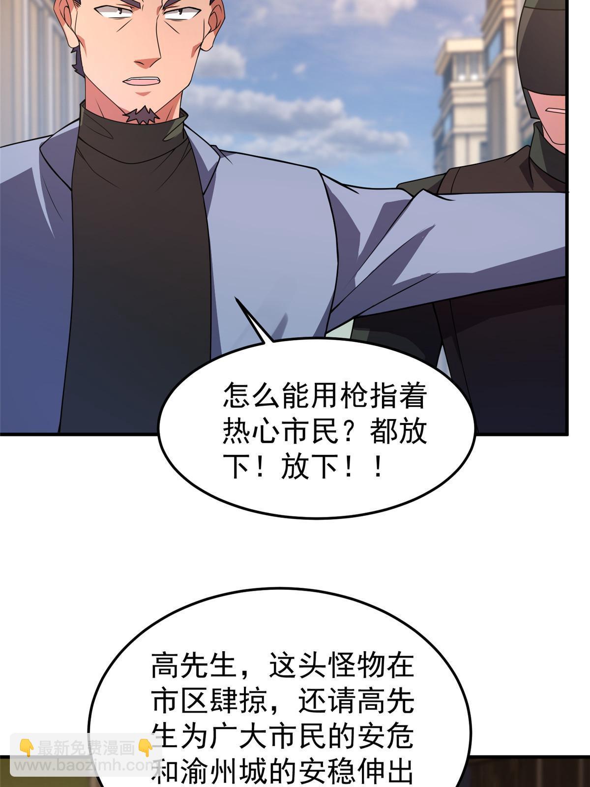 118 雷公和关公(1/2)-第121话