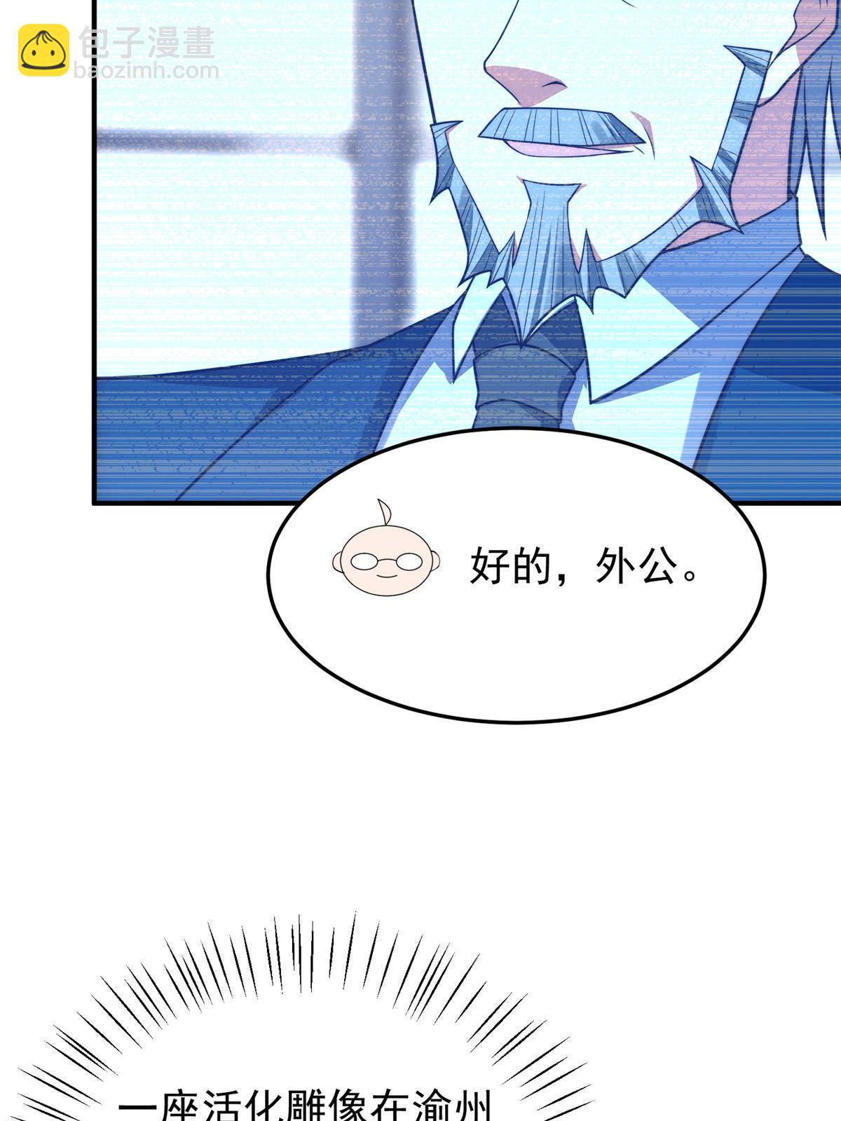 118 雷公和关公(1/2)-第121话