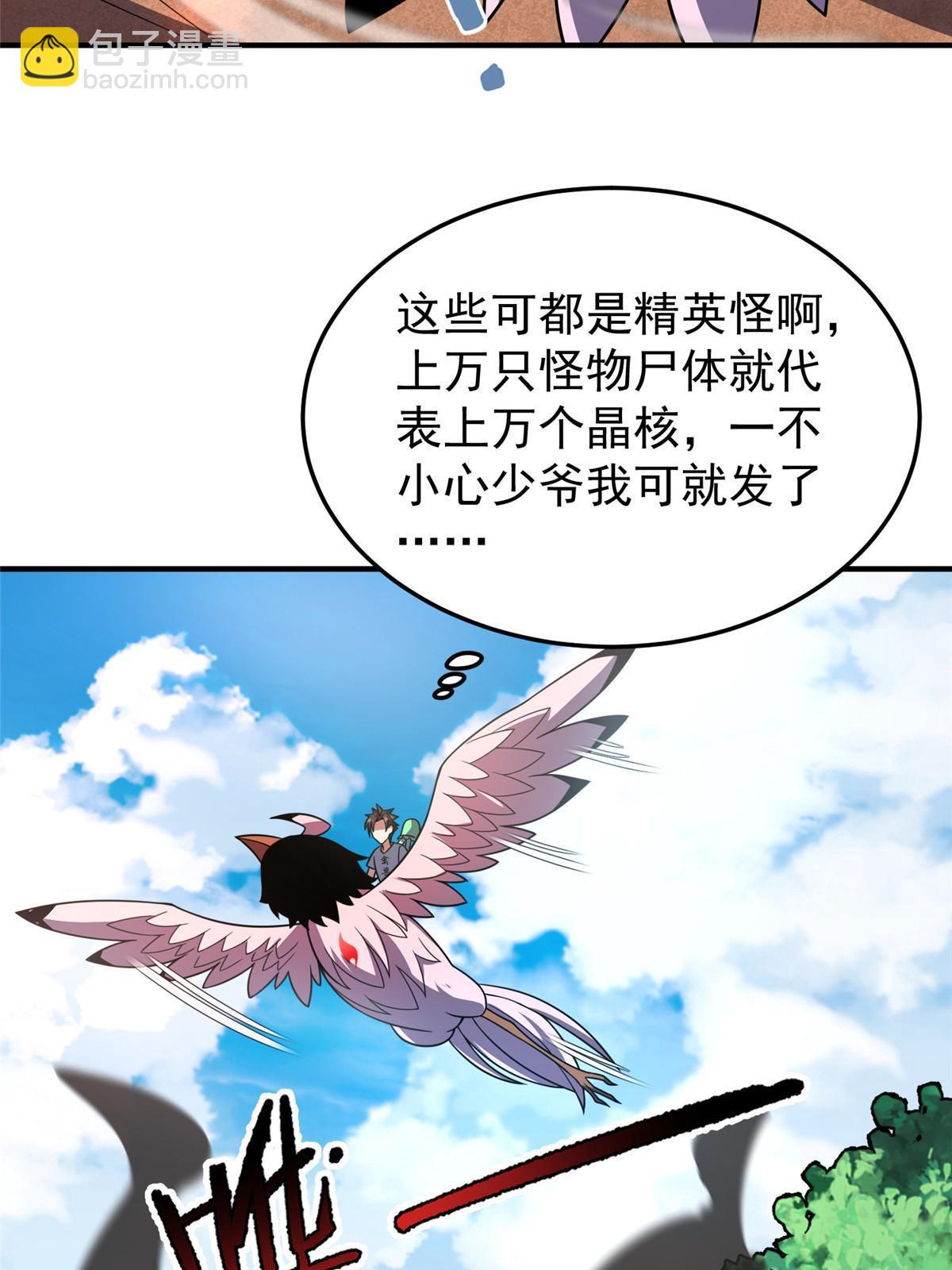 120 嗜财鼠(1/2)-第123话
