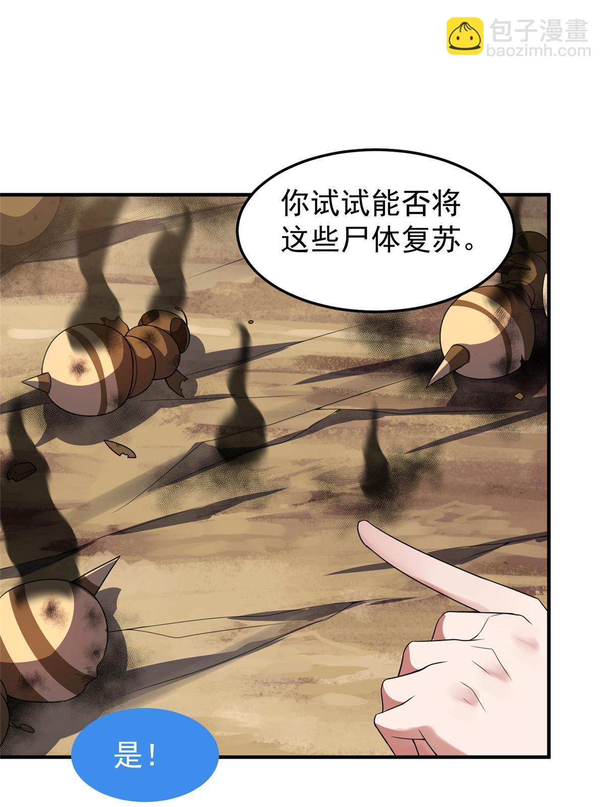 120 嗜财鼠(1/2)-第123话