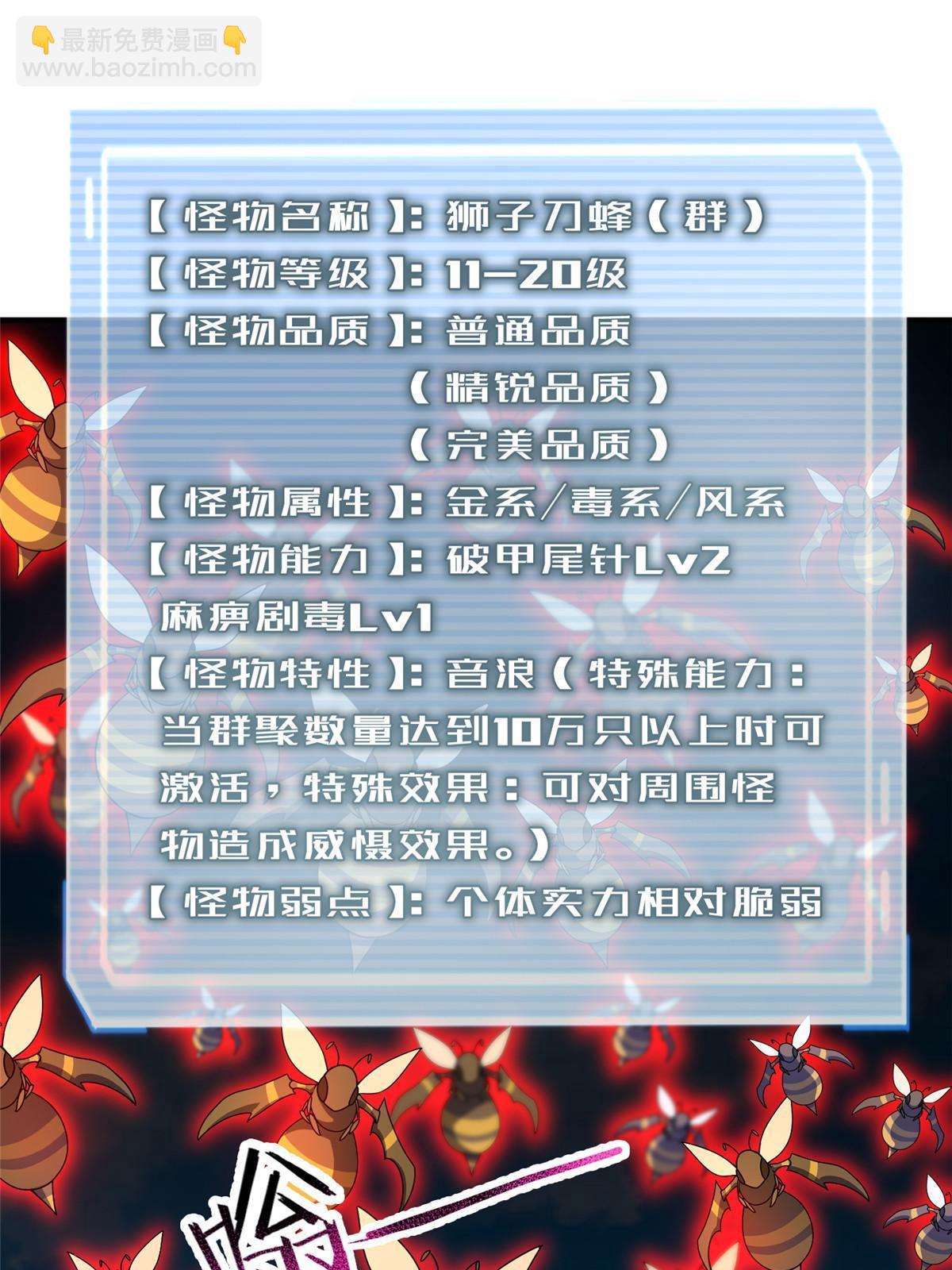120 嗜财鼠(1/2)-第123话