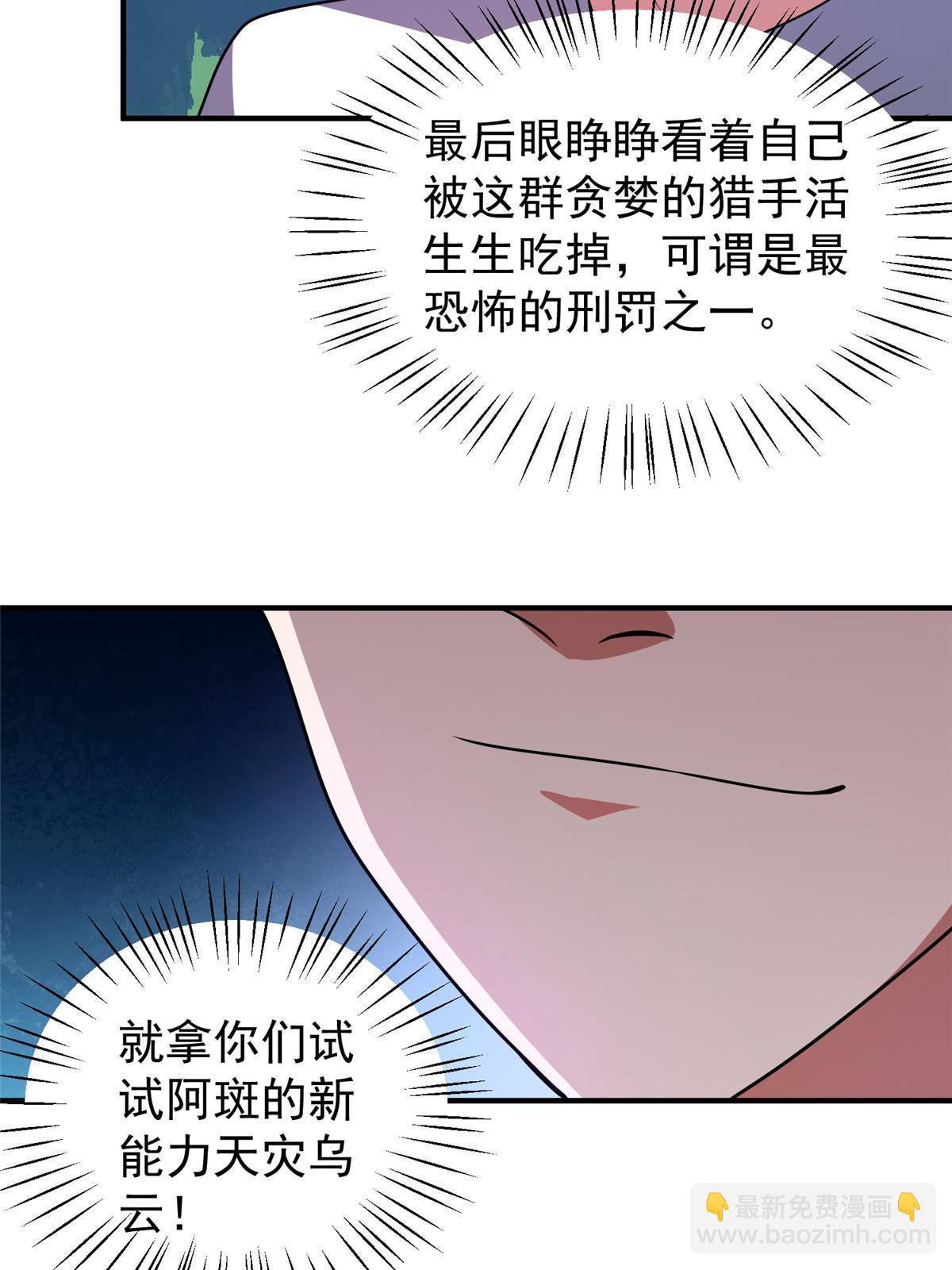 120 嗜财鼠(1/2)-第123话