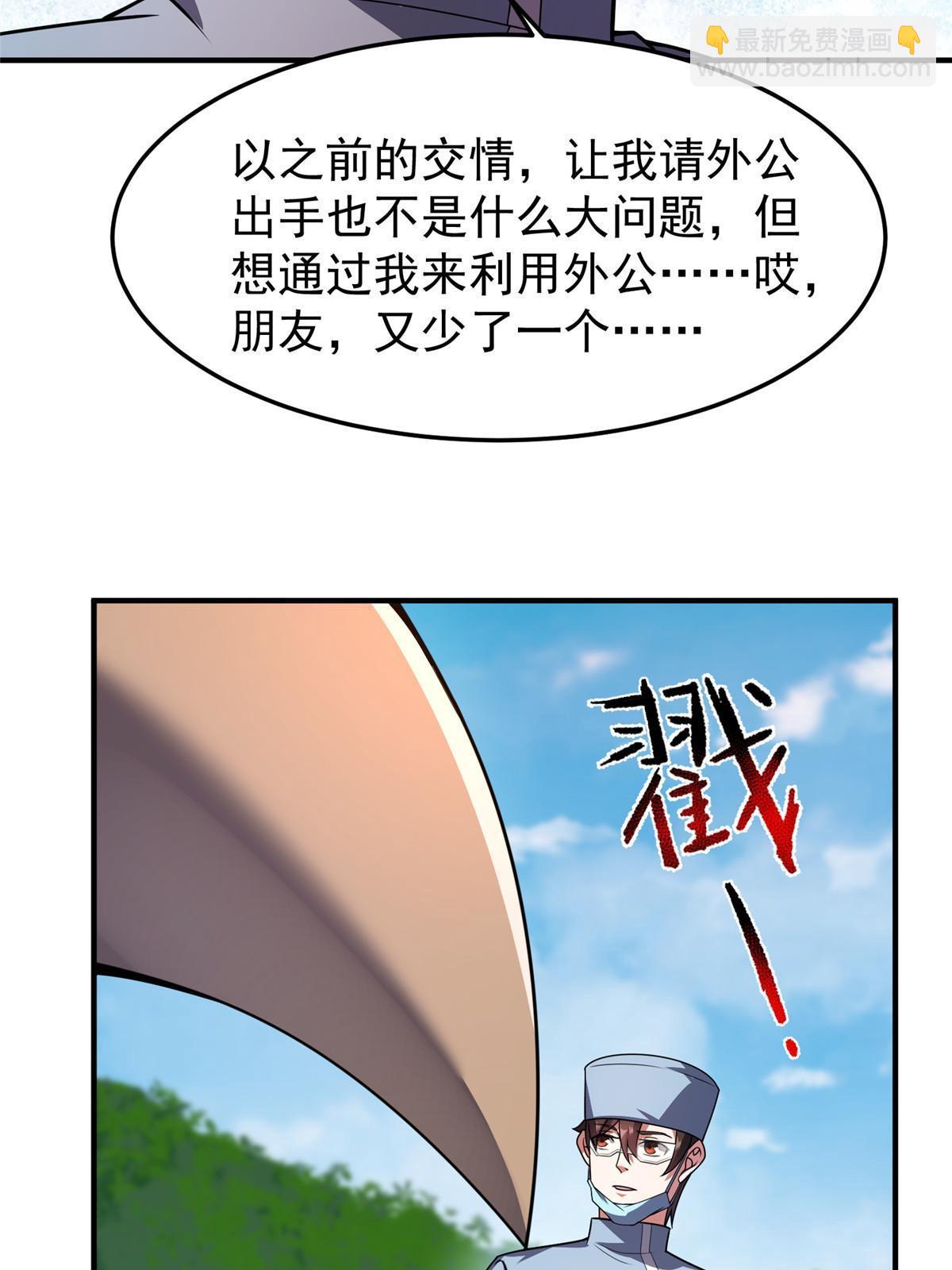 122 重返长安(1/2)-第125话