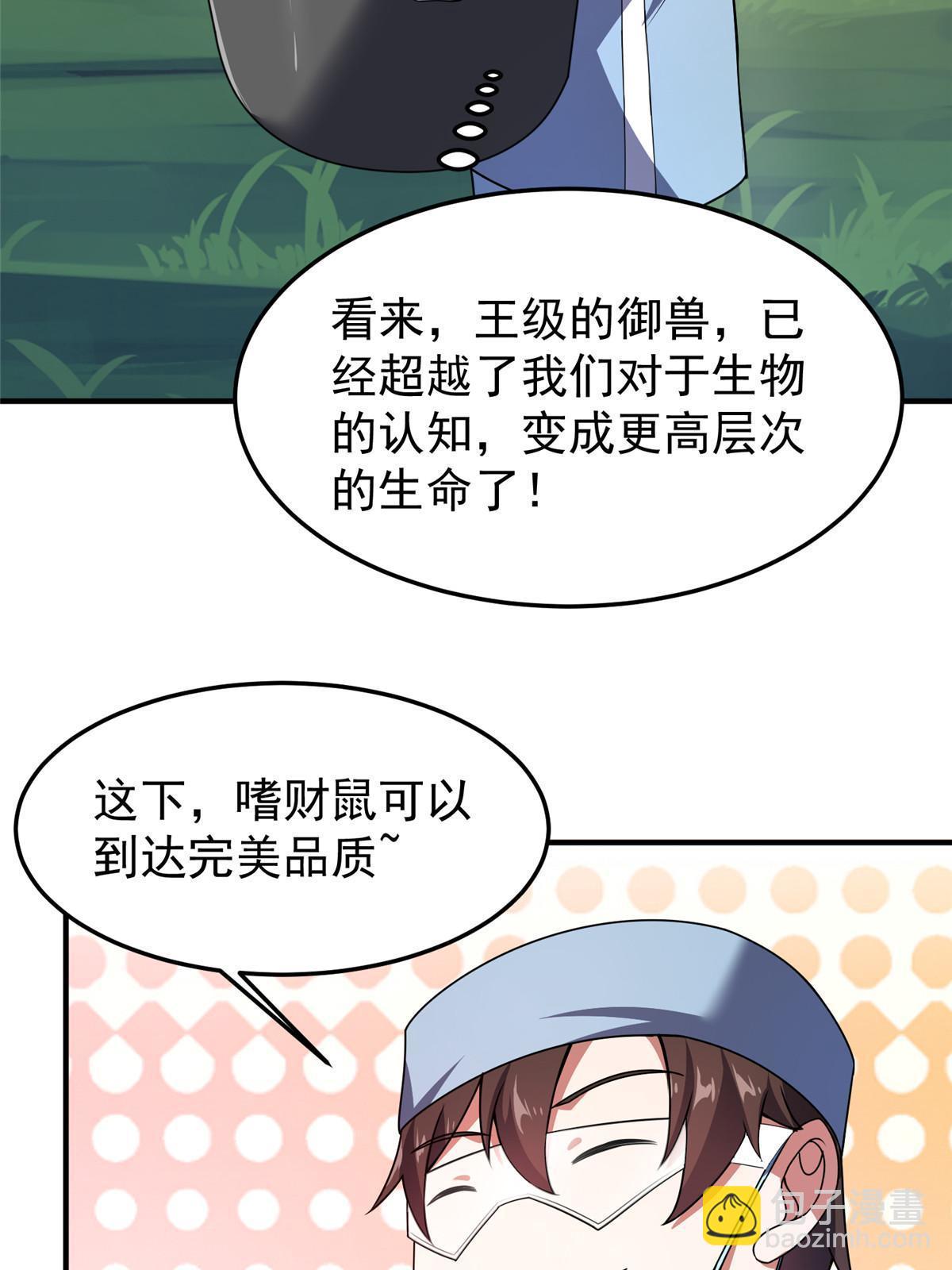 122 重返长安(1/2)-第125话