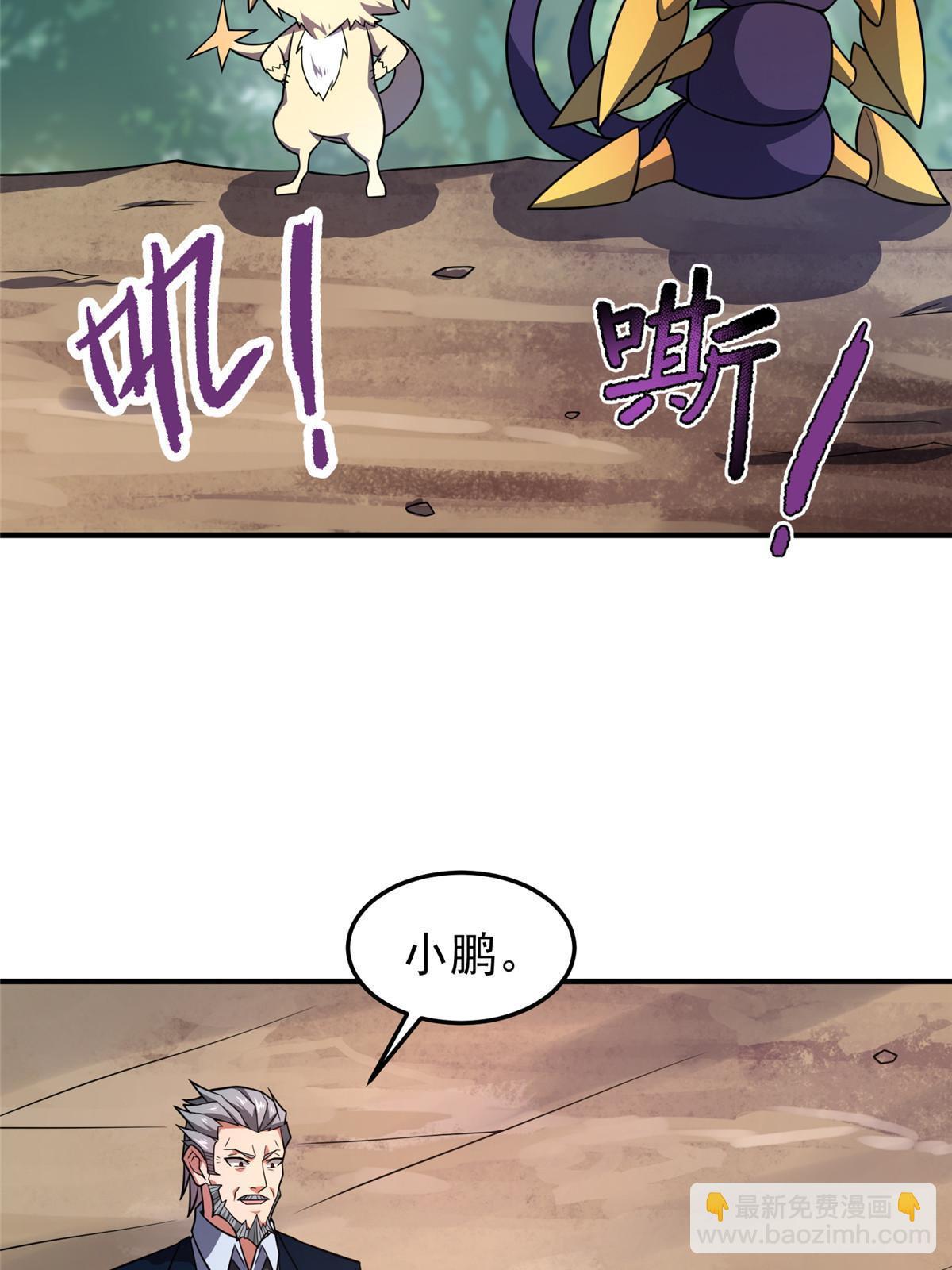 122 重返长安(1/2)-第125话