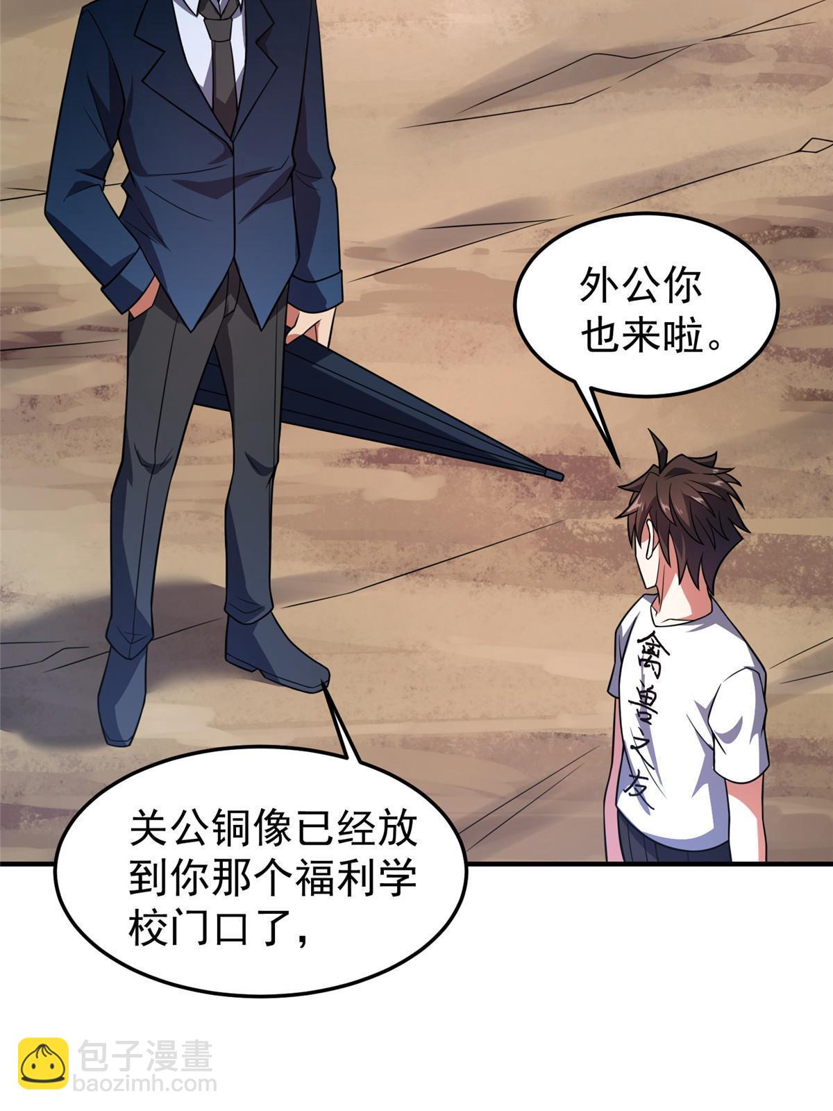 122 重返长安(1/2)-第125话