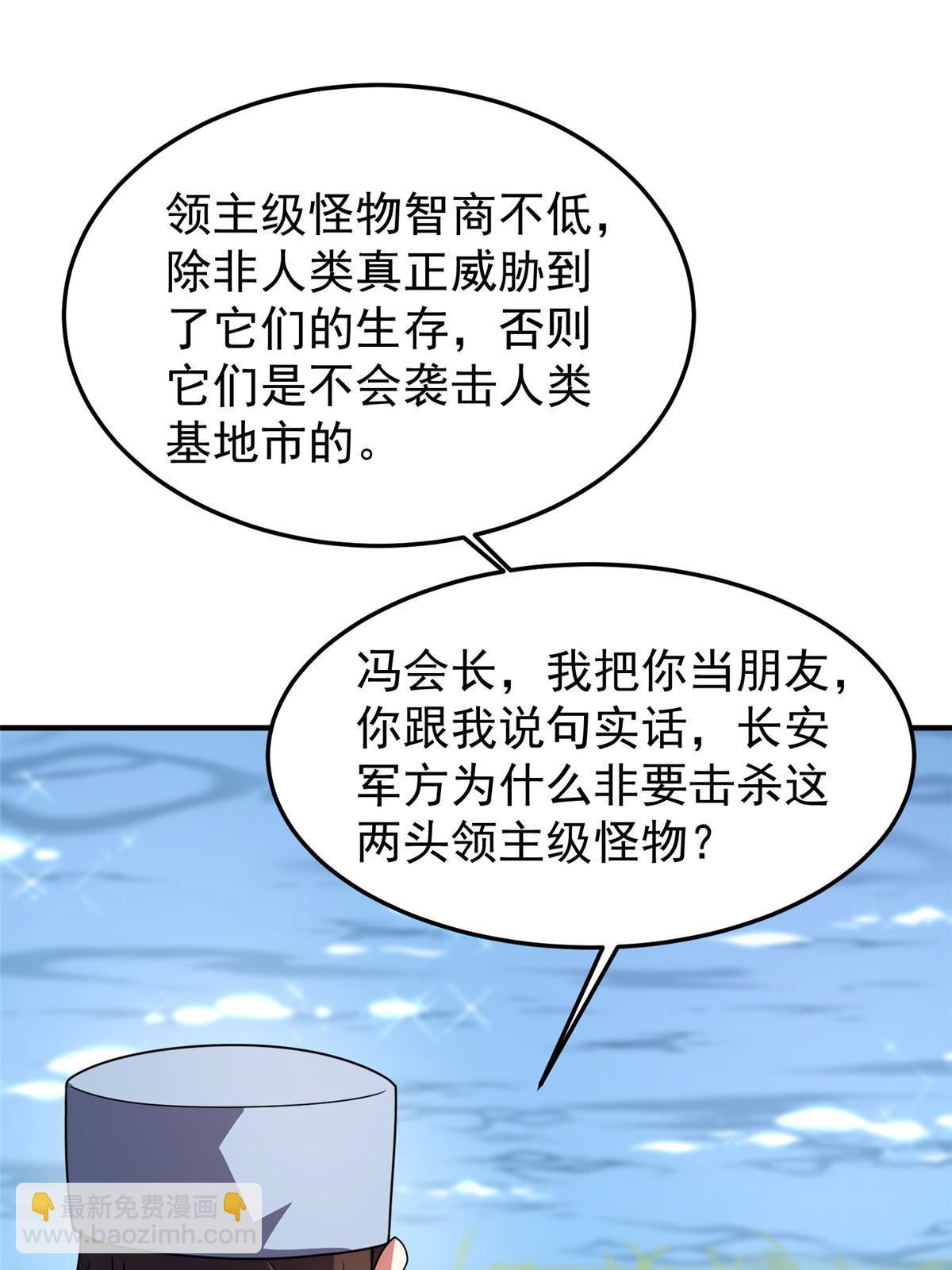 122 重返长安(1/2)-第125话