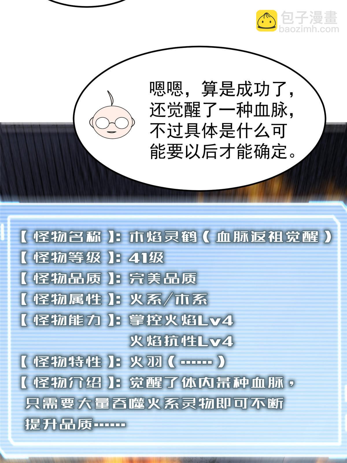 122 重返长安(1/2)-第125话