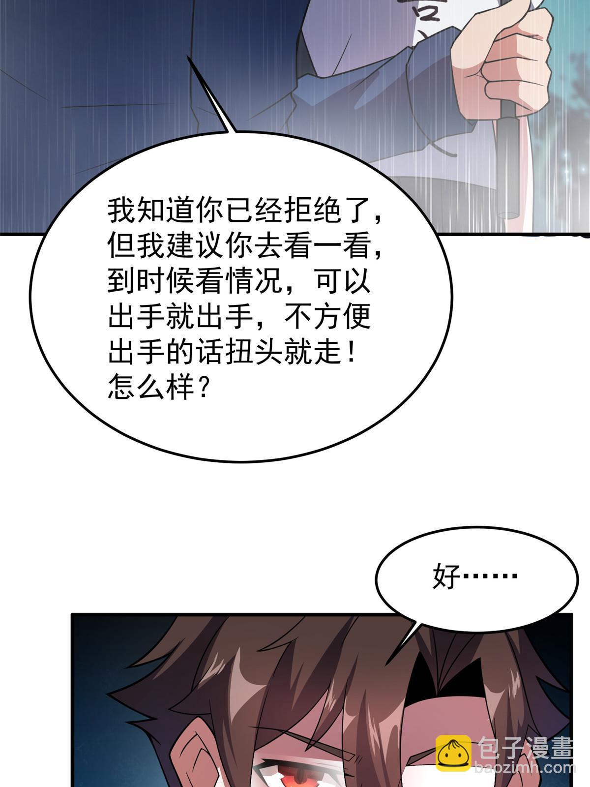 122 重返长安(1/2)-第125话