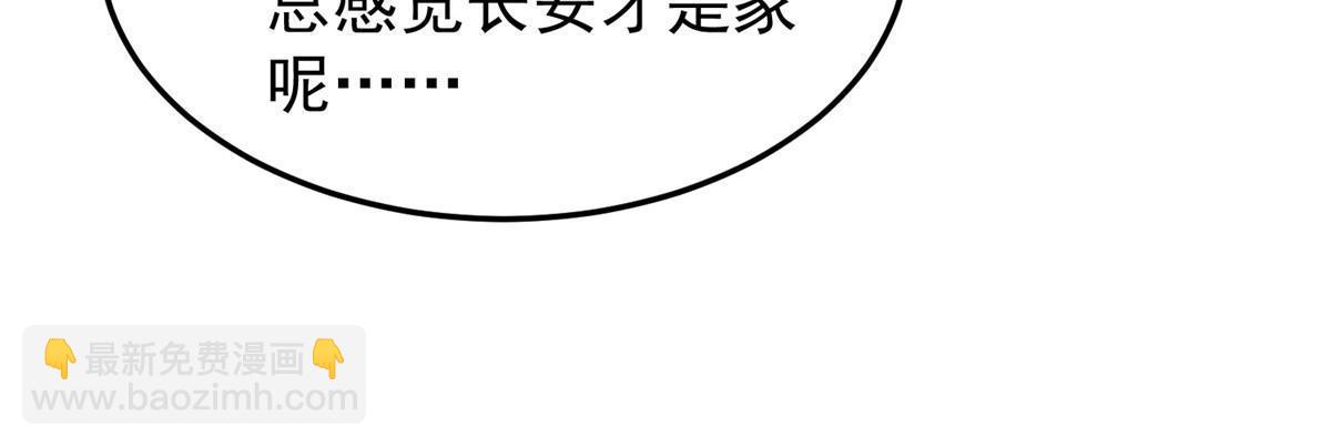 122 重返长安(1/2)-第125话