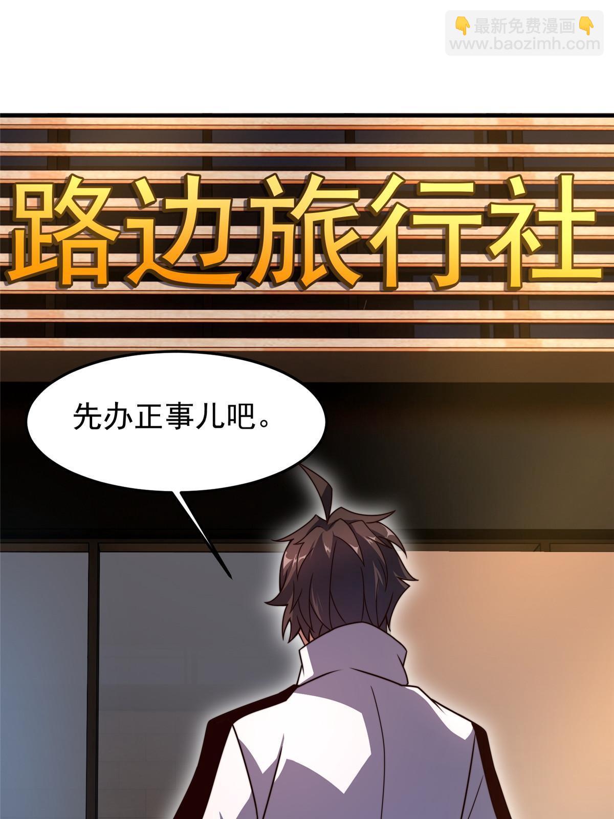 122 重返长安(1/2)-第125话