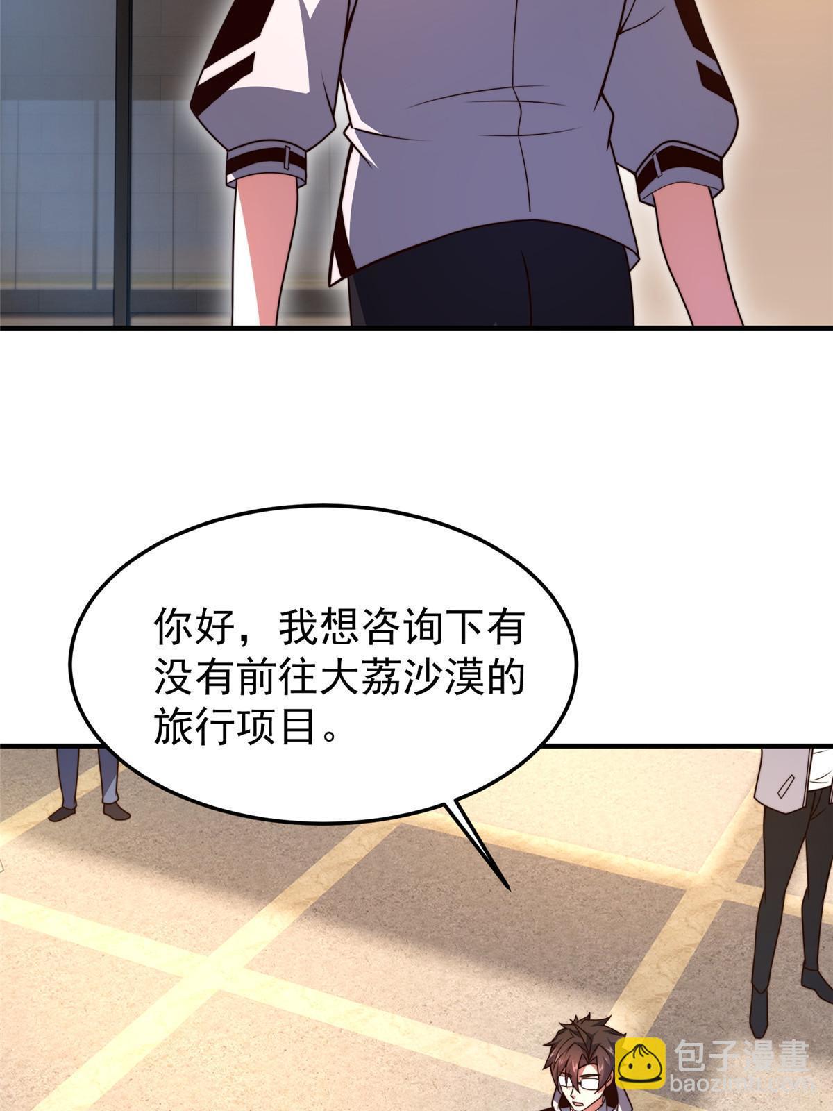 122 重返长安(1/2)-第125话