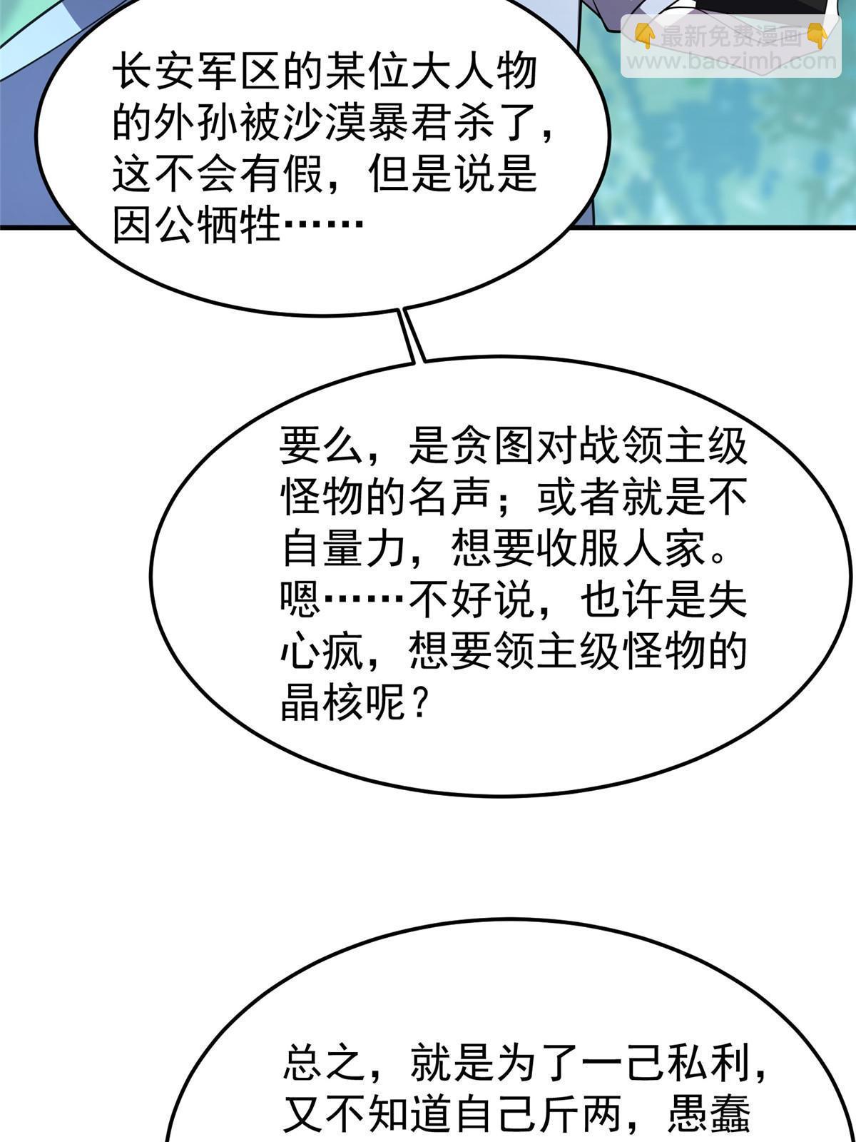 122 重返长安(1/2)-第125话