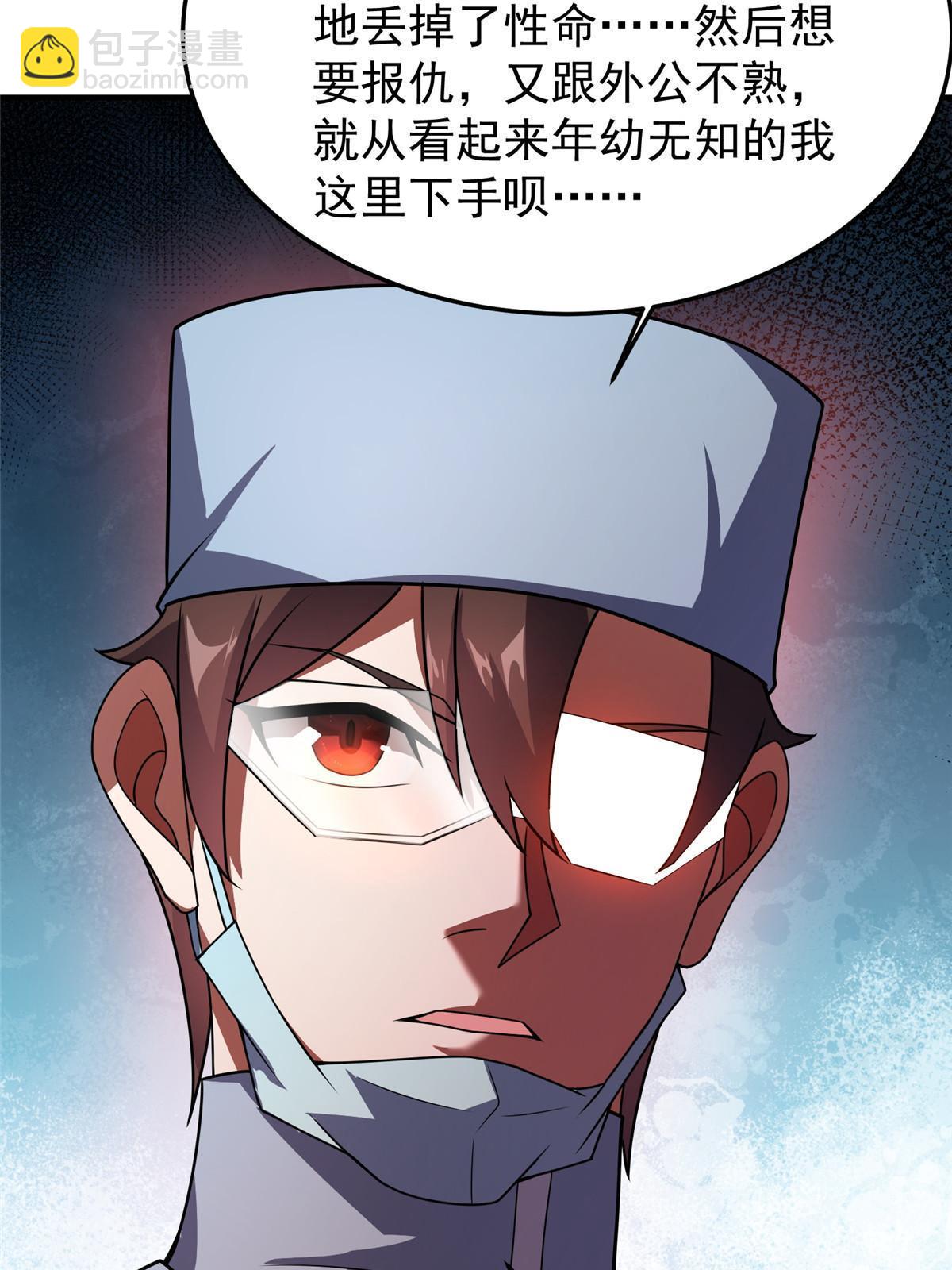 122 重返长安(1/2)-第125话