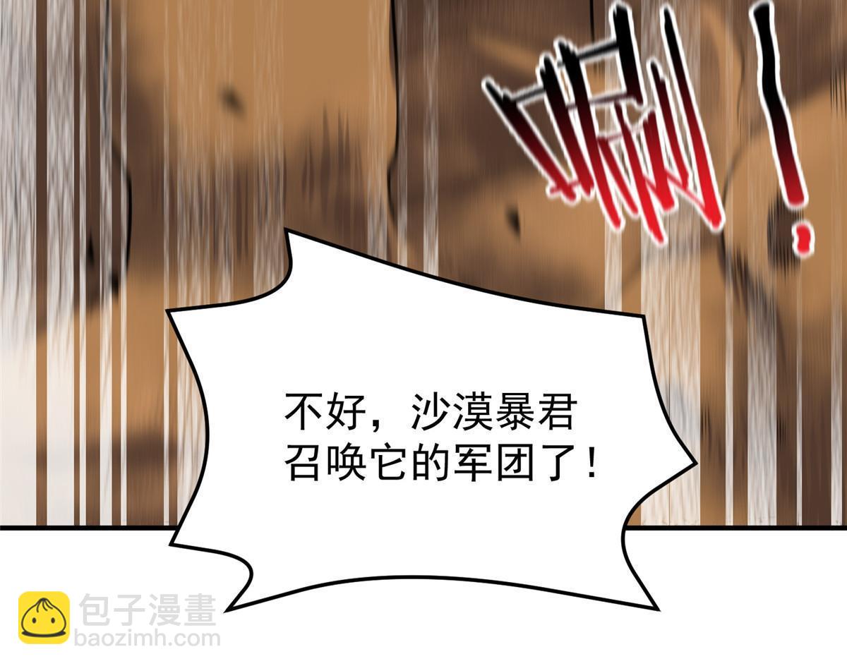 124 暴君(1/2)-第127话