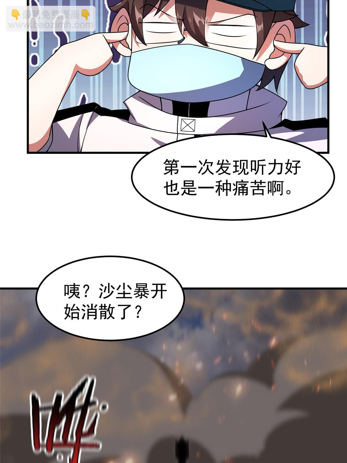 124 暴君(1/2)-第127话