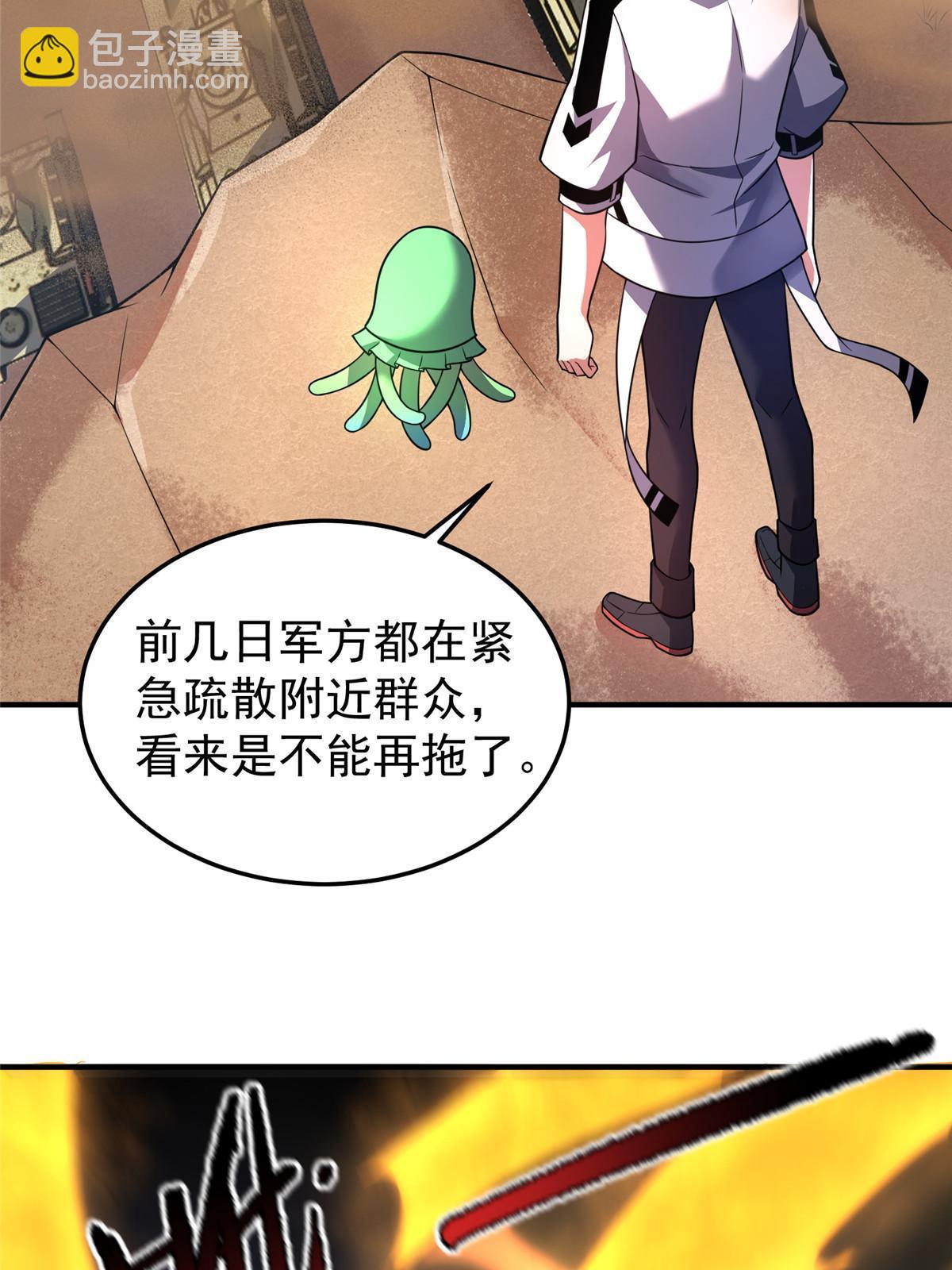 124 暴君(1/2)-第127话