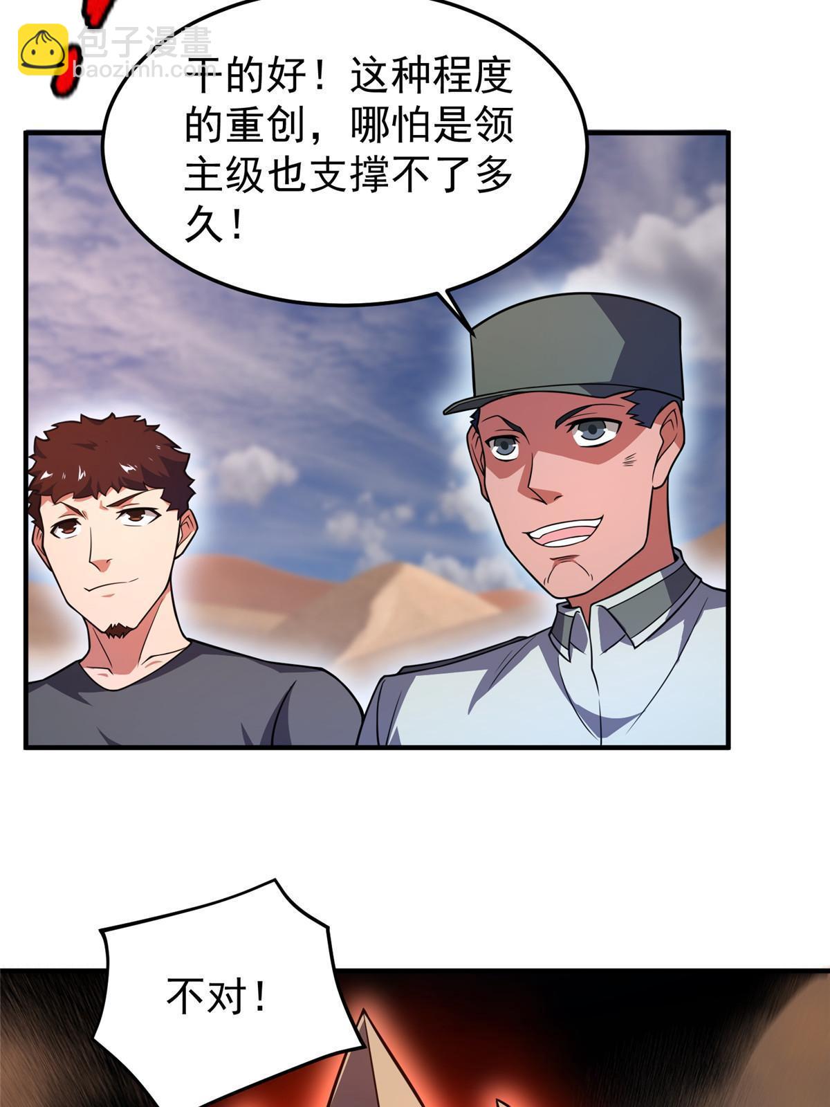124 暴君(1/2)-第127话