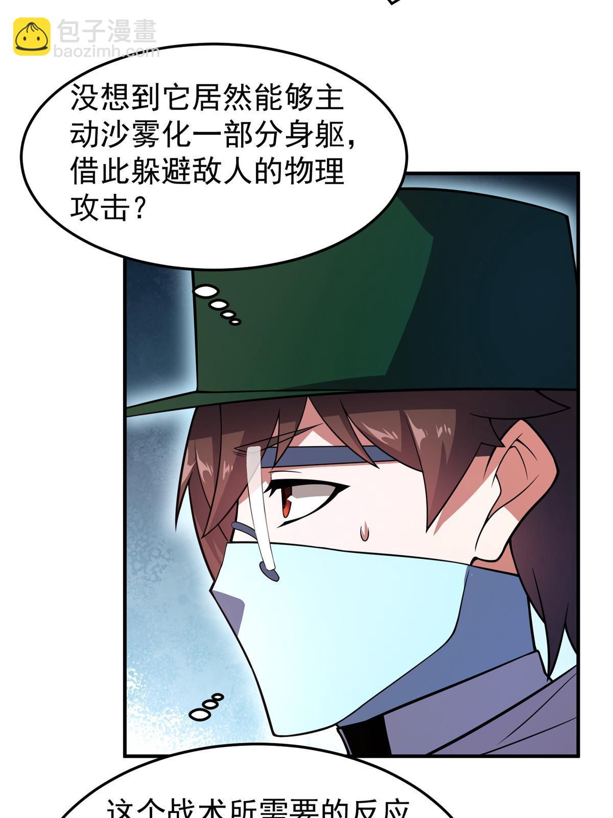 124 暴君(1/2)-第127话
