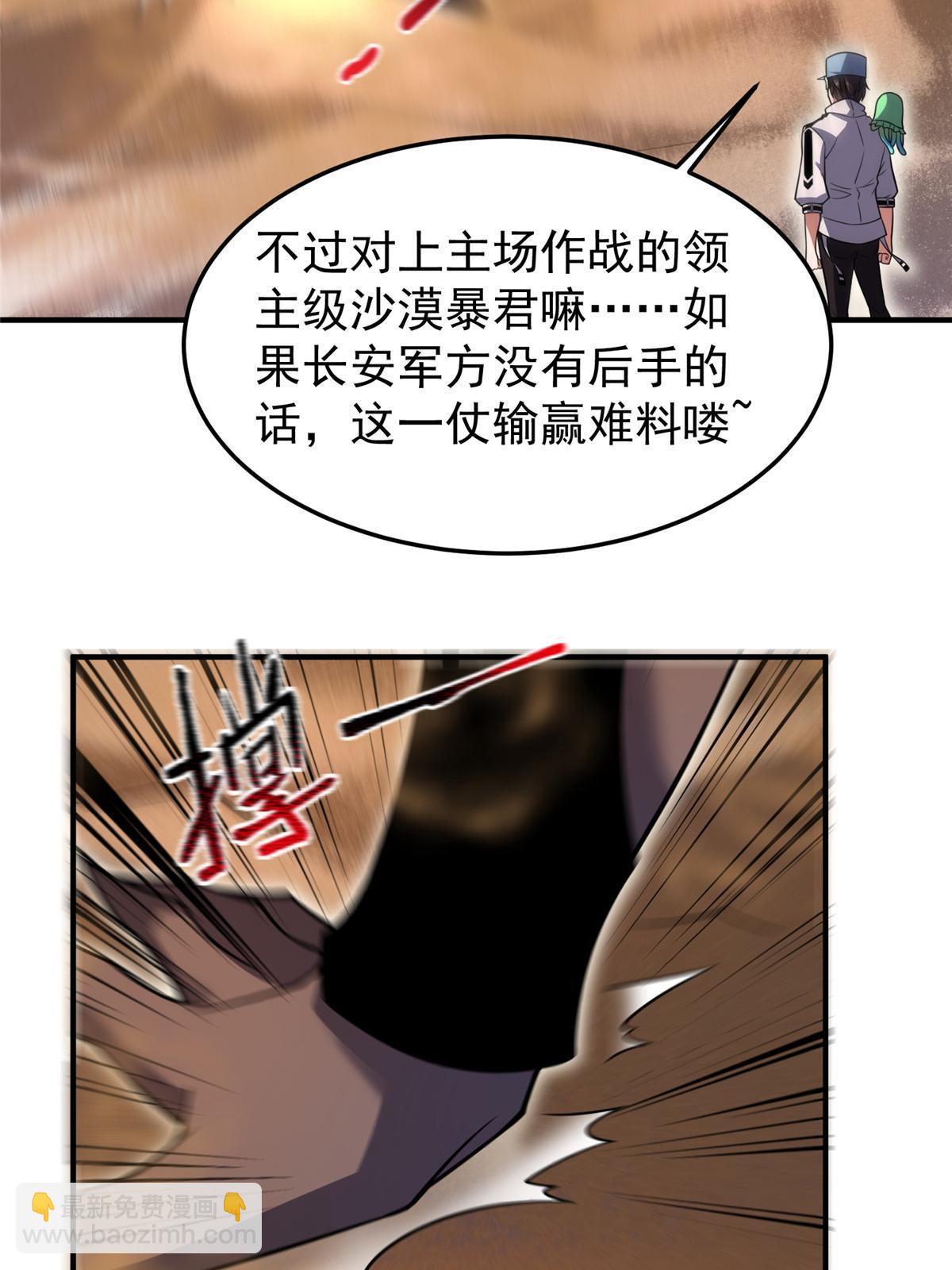 124 暴君(1/2)-第127话