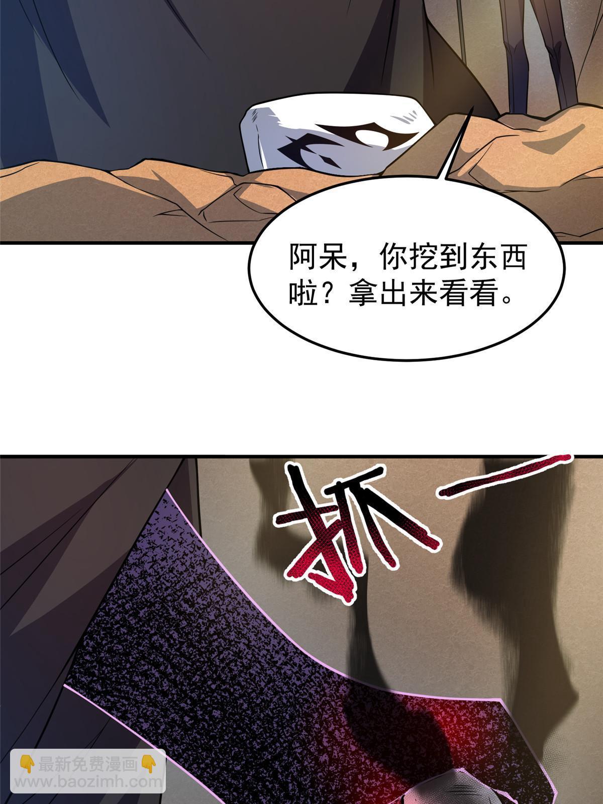 126 核能暴君(1/2)-第129话