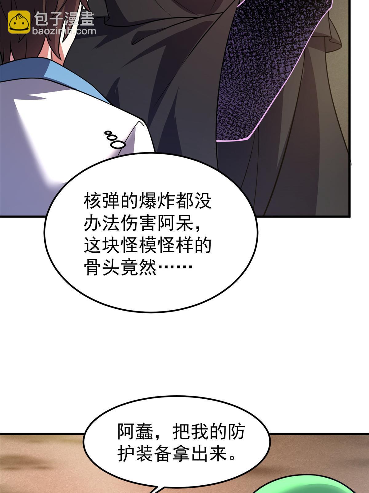 126 核能暴君(1/2)-第129话