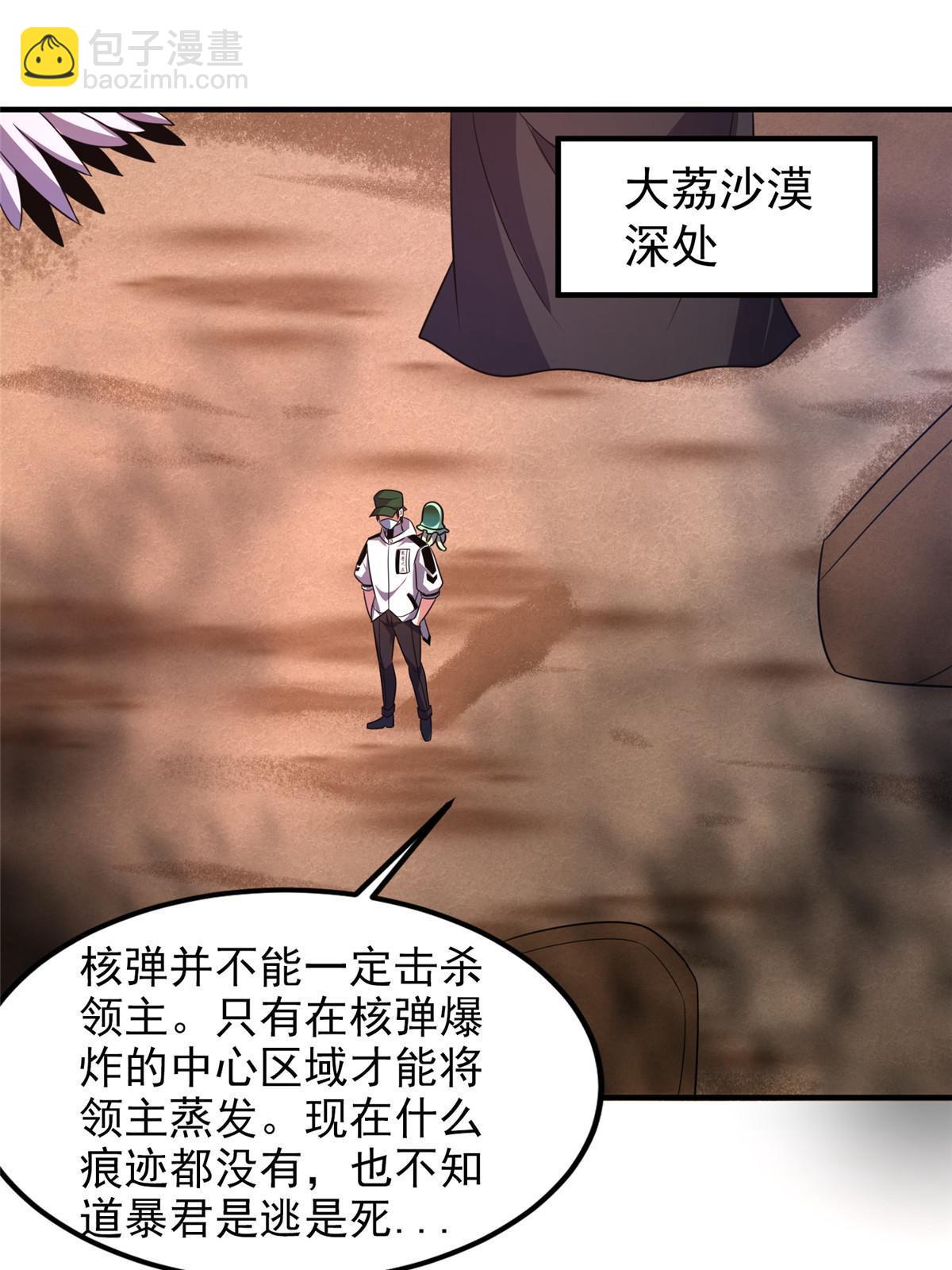 126 核能暴君(1/2)-第129话