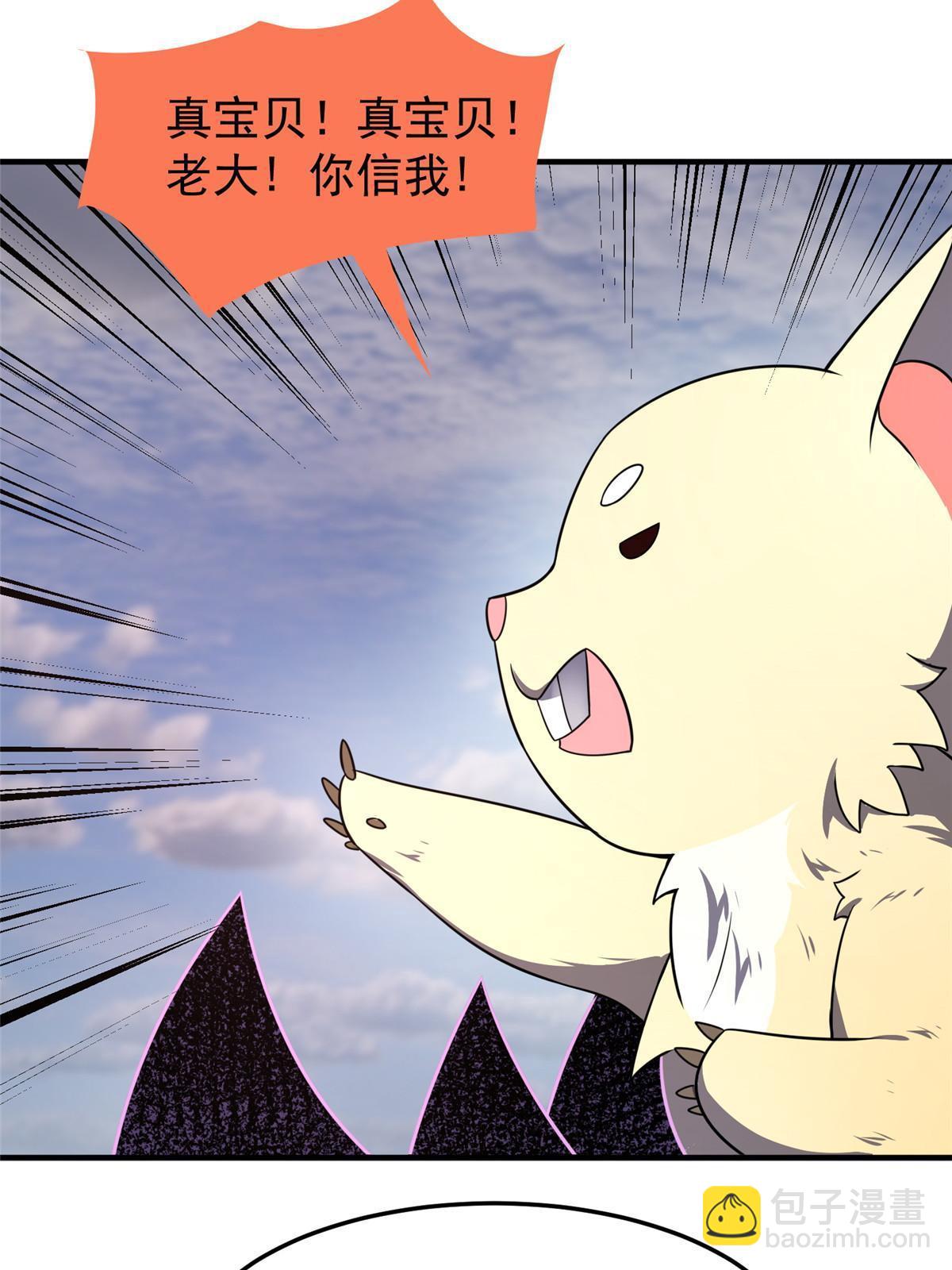 126 核能暴君(1/2)-第129话