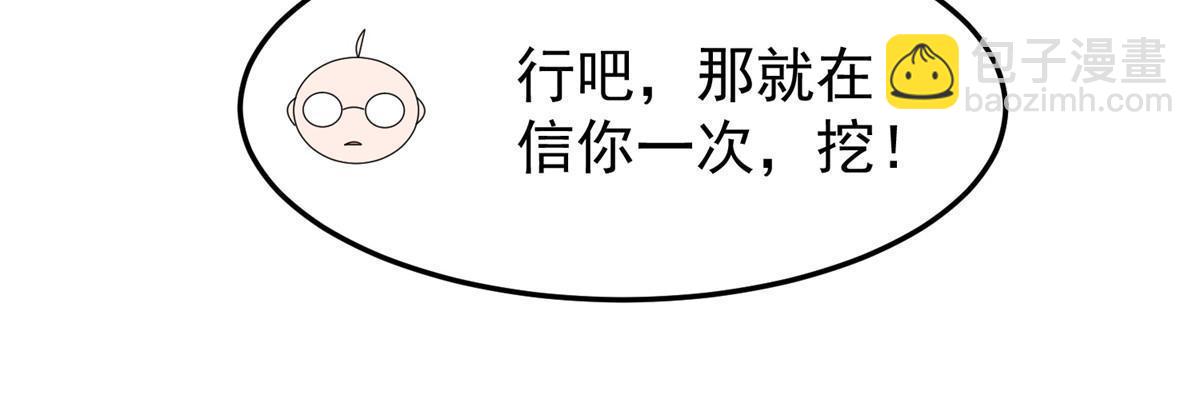 126 核能暴君(1/2)-第129话
