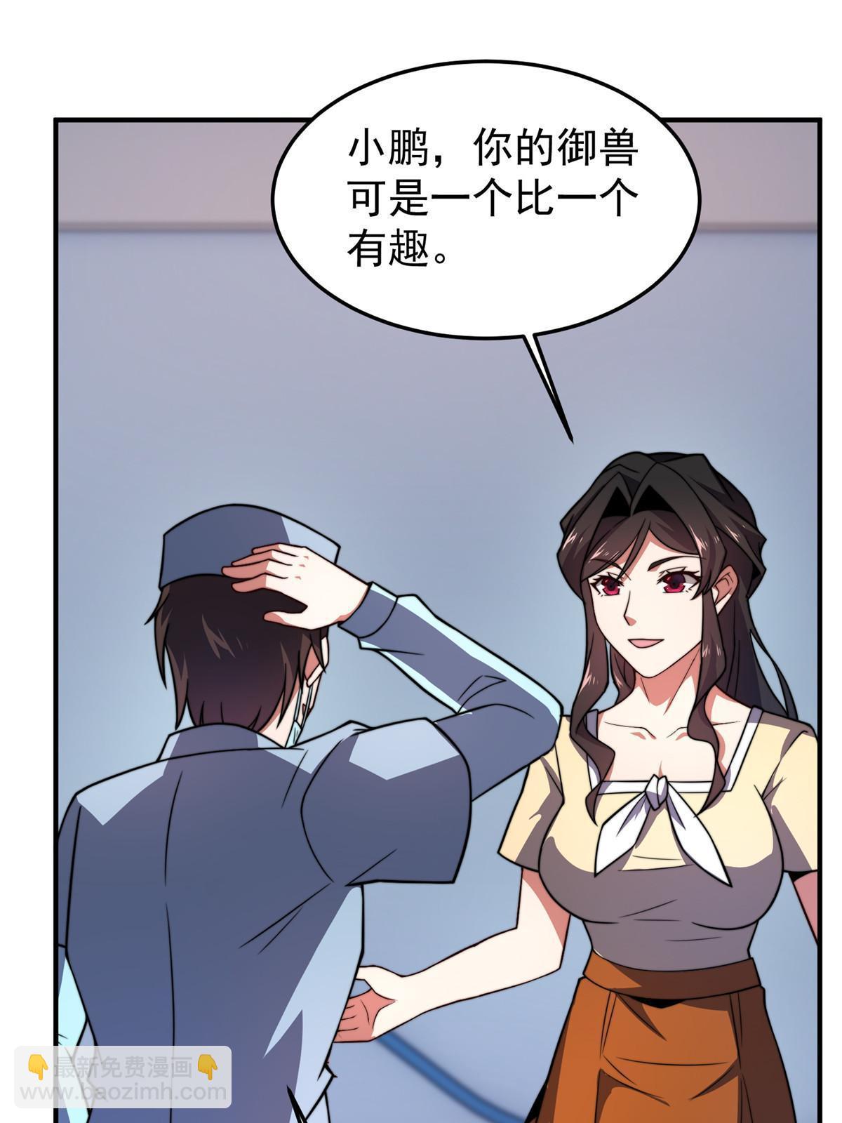 128 阴阳金簪草(1/2)-第131话