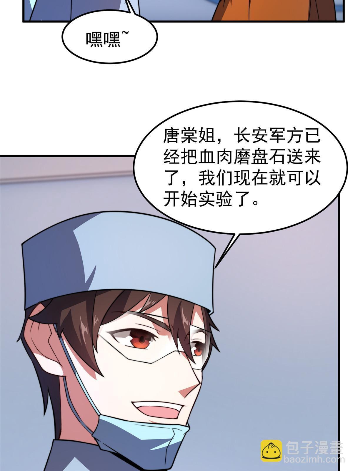 128 阴阳金簪草(1/2)-第131话