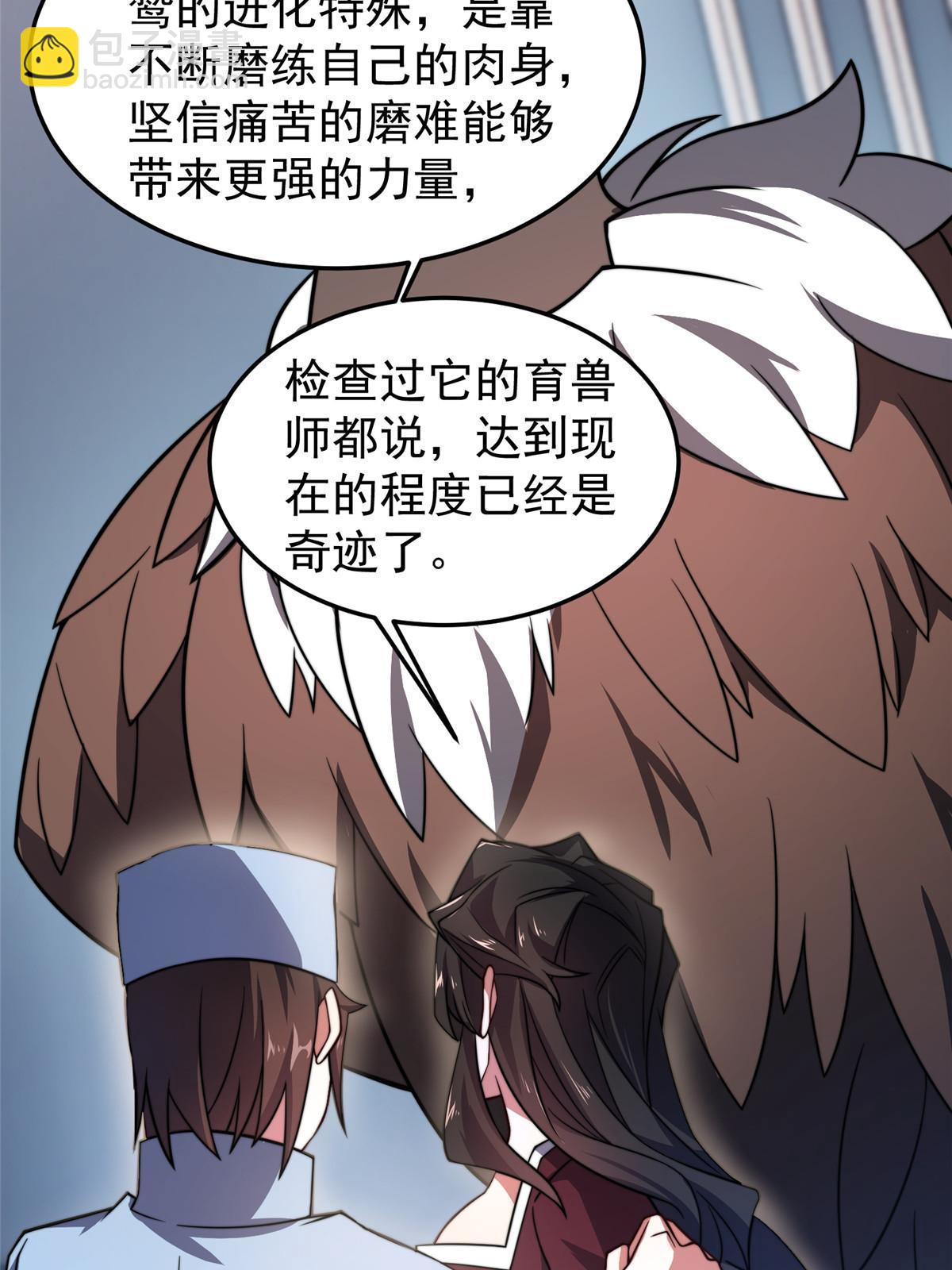 128 阴阳金簪草(1/2)-第131话