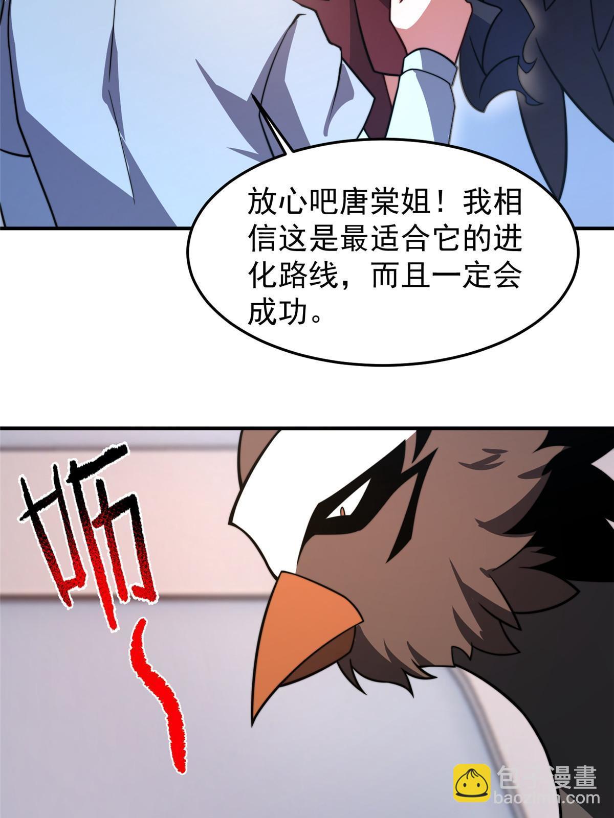 128 阴阳金簪草(1/2)-第131话