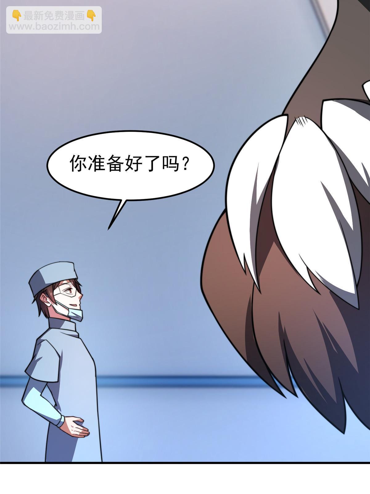 128 阴阳金簪草(1/2)-第131话