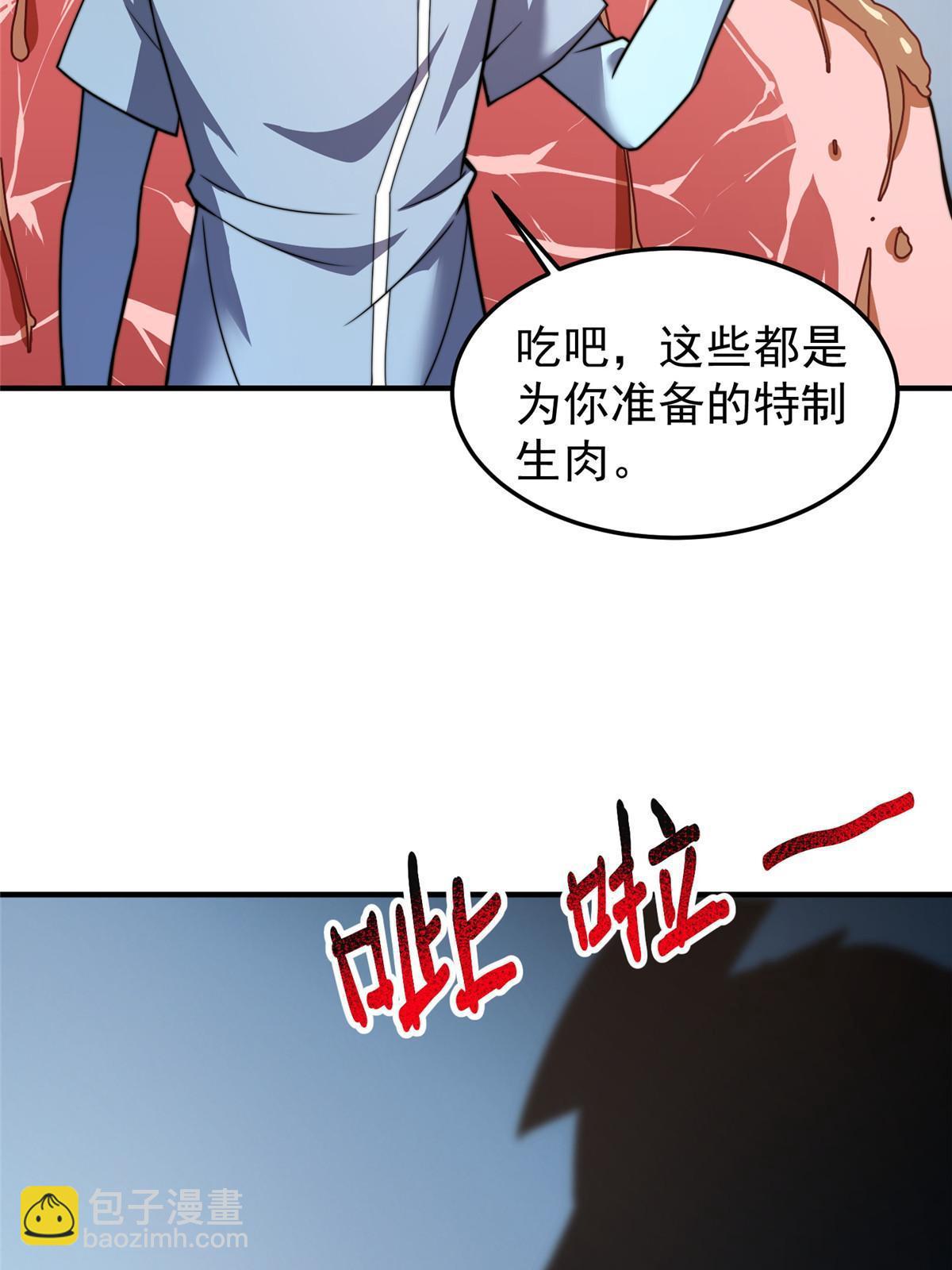 128 阴阳金簪草(1/2)-第131话