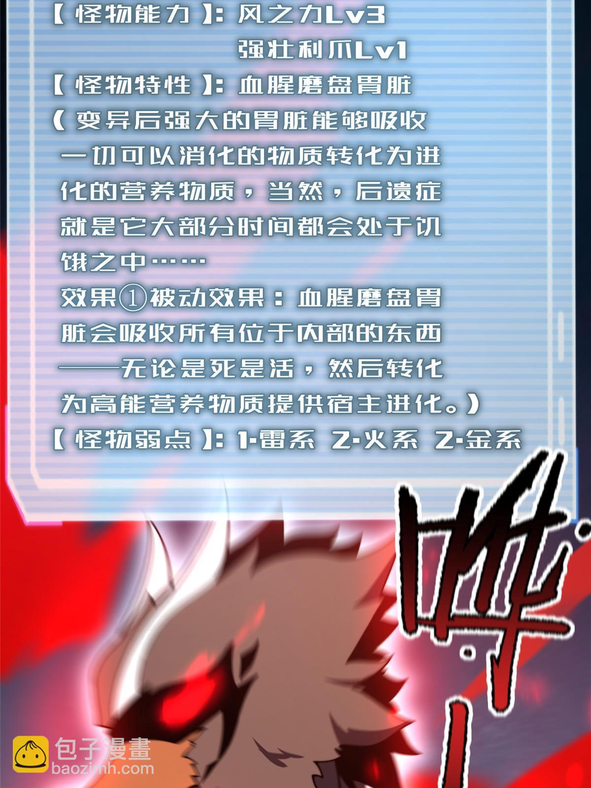128 阴阳金簪草(1/2)-第131话