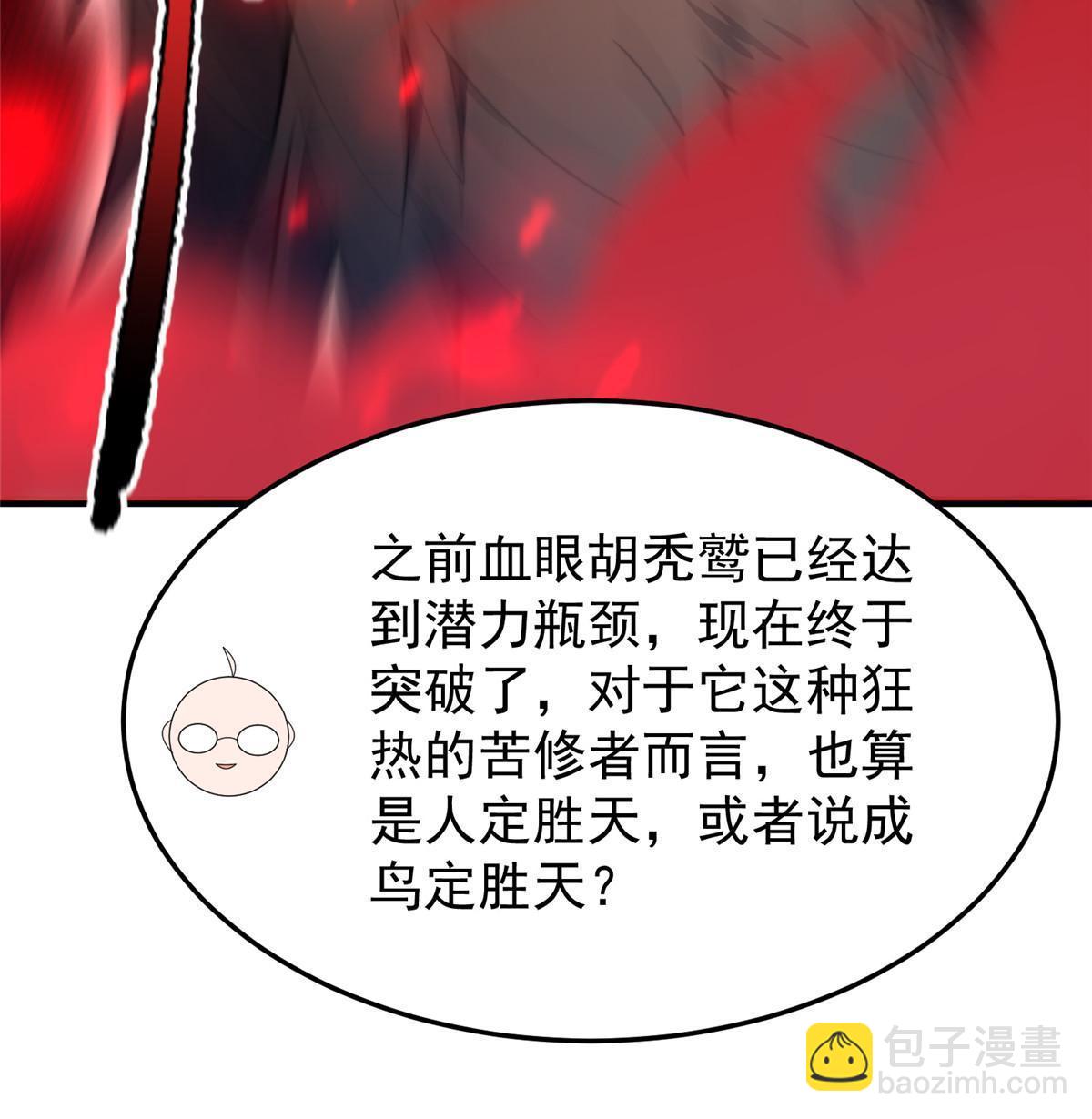128 阴阳金簪草(1/2)-第131话