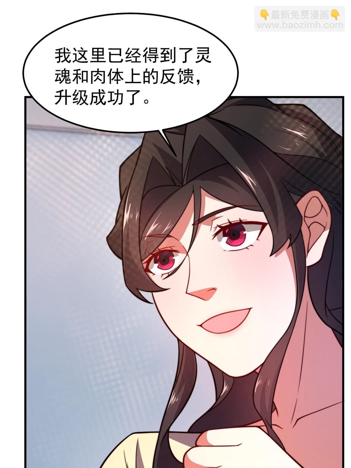 128 阴阳金簪草(1/2)-第131话