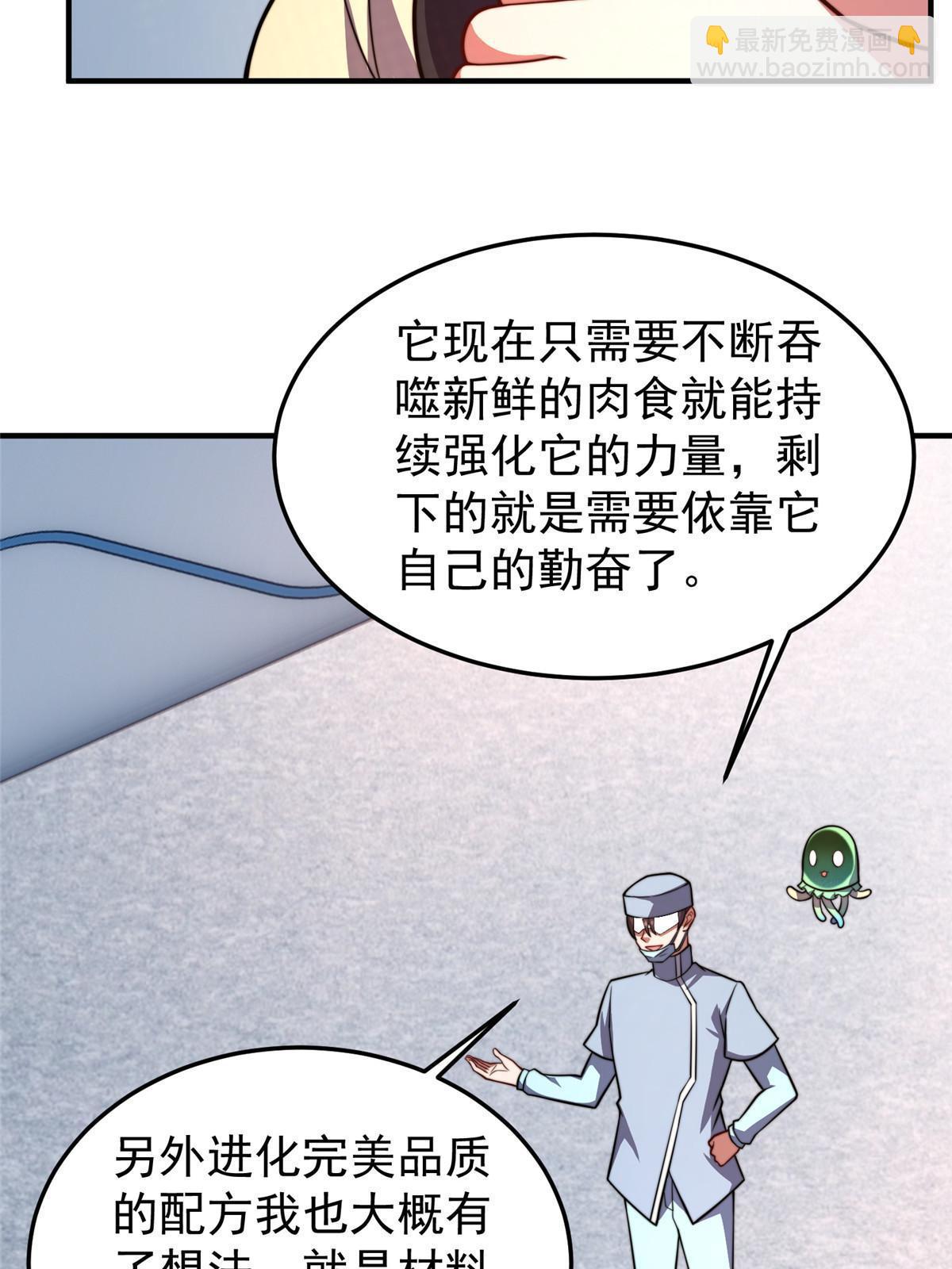128 阴阳金簪草(1/2)-第131话