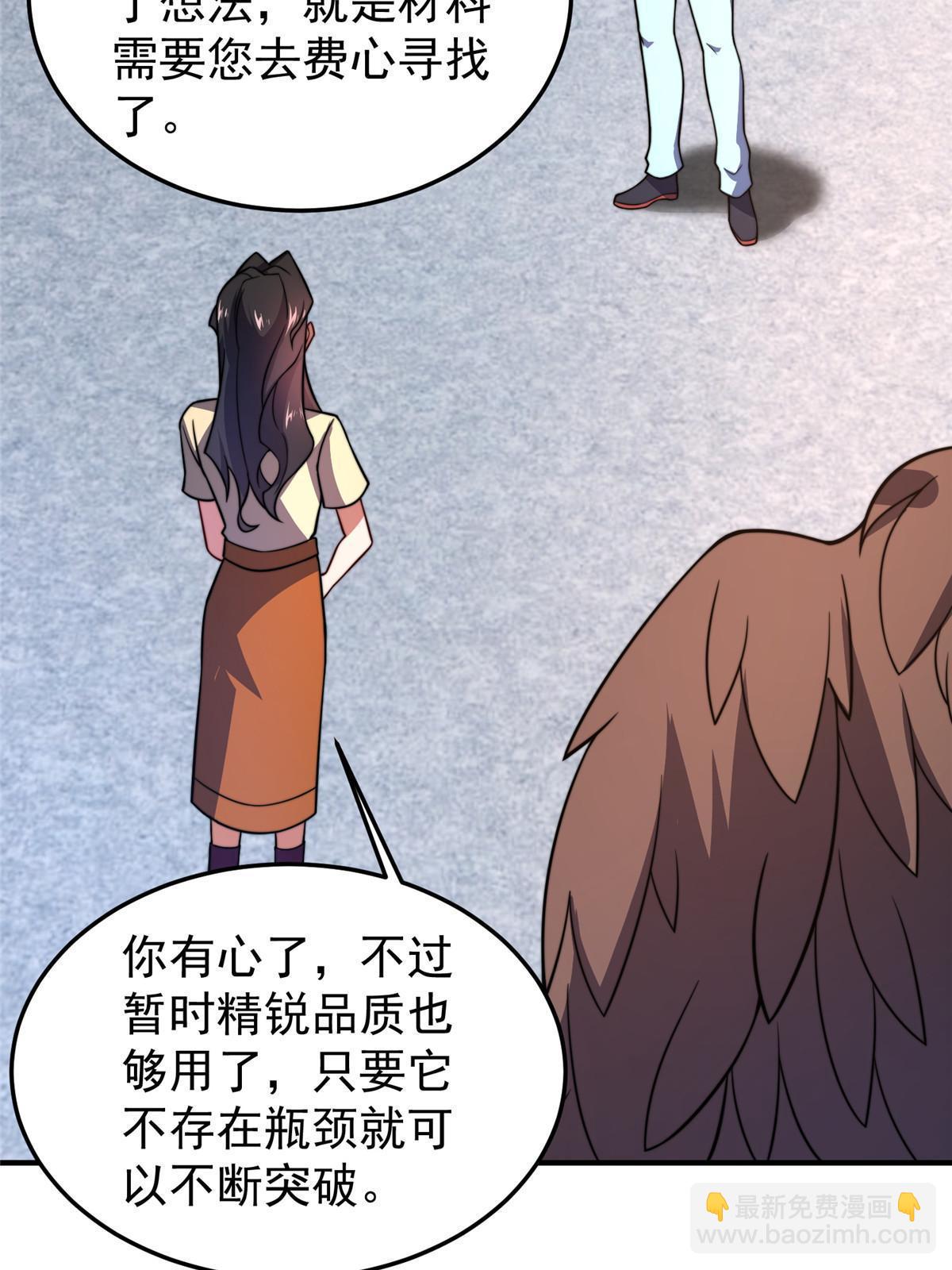 128 阴阳金簪草(1/2)-第131话