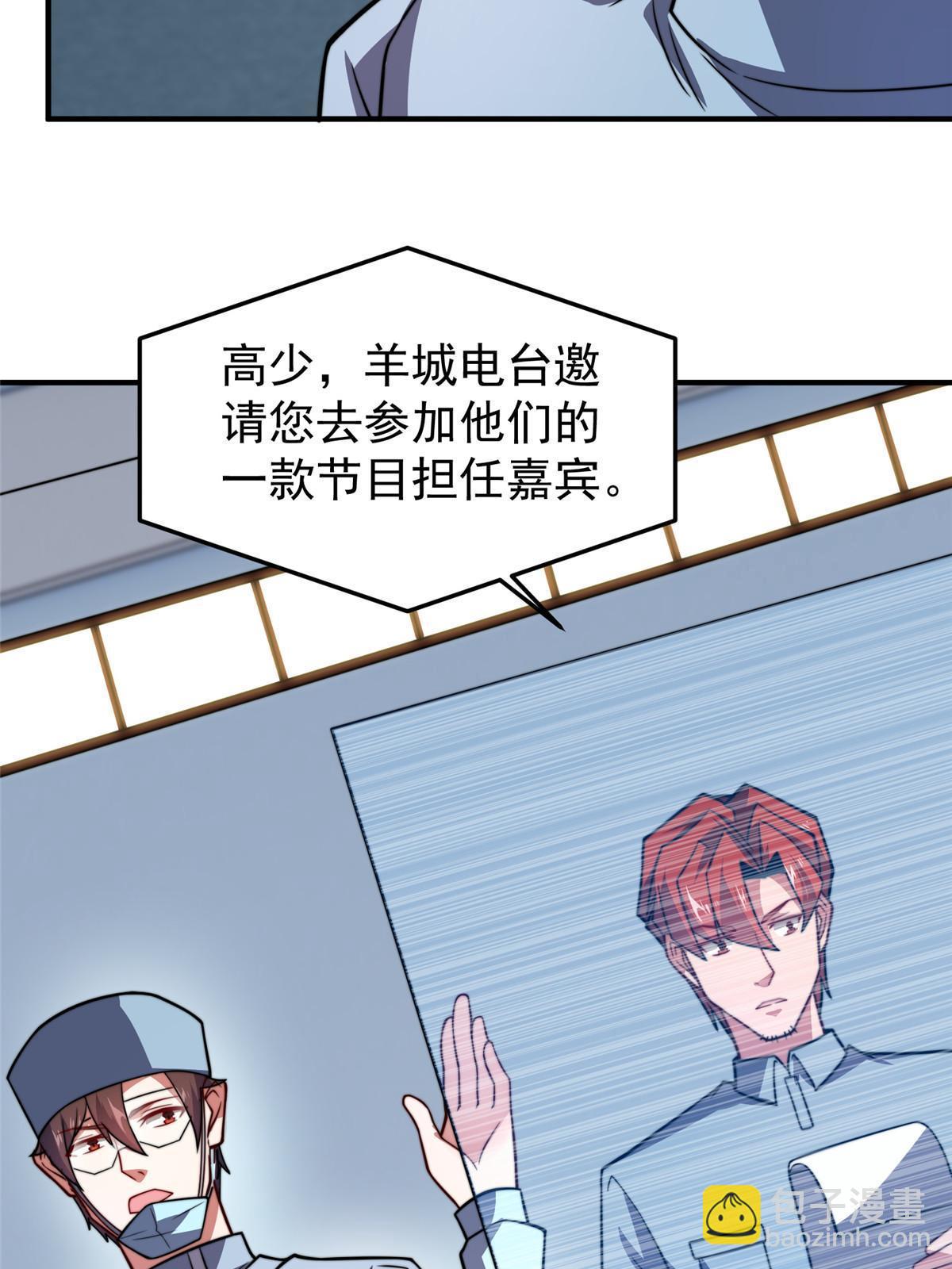 128 阴阳金簪草(1/2)-第131话