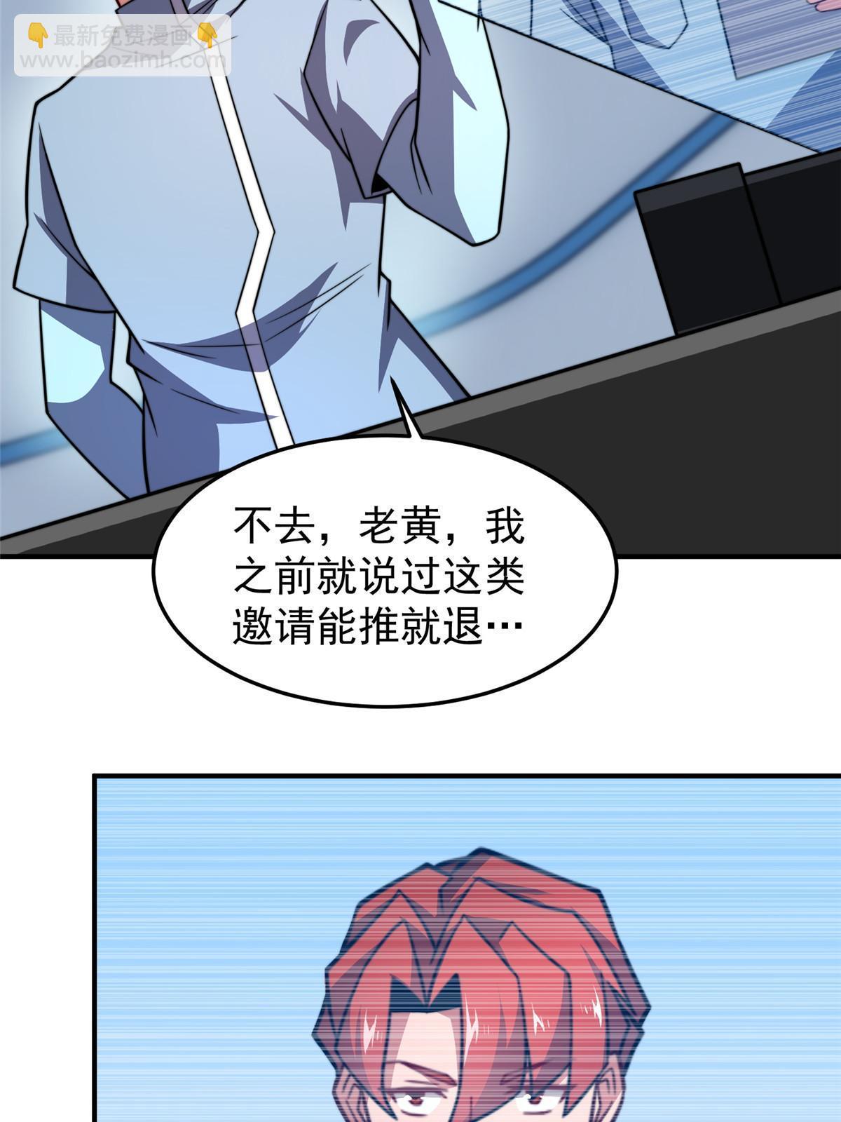128 阴阳金簪草(1/2)-第131话
