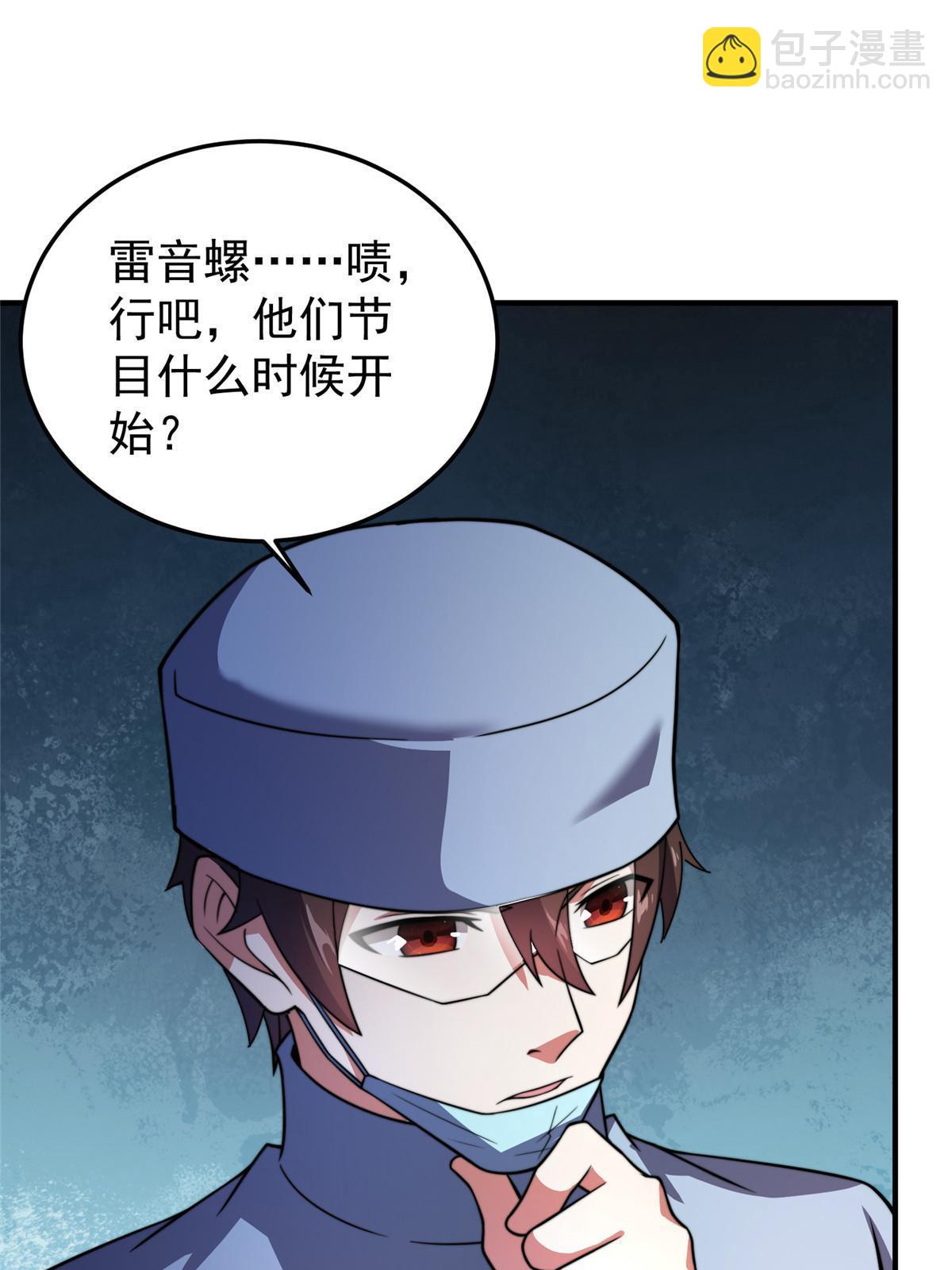 128 阴阳金簪草(1/2)-第131话