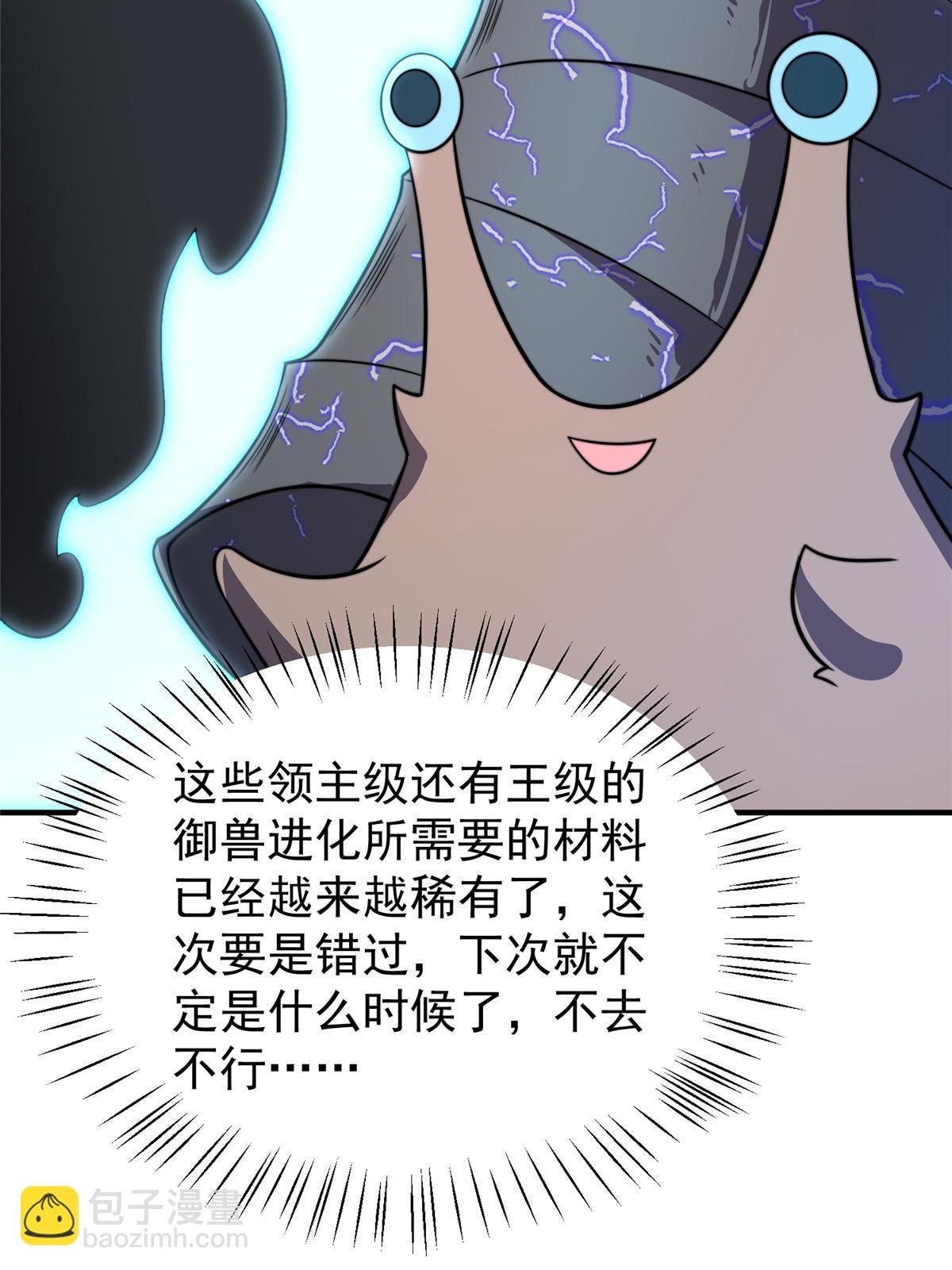 128 阴阳金簪草(1/2)-第131话
